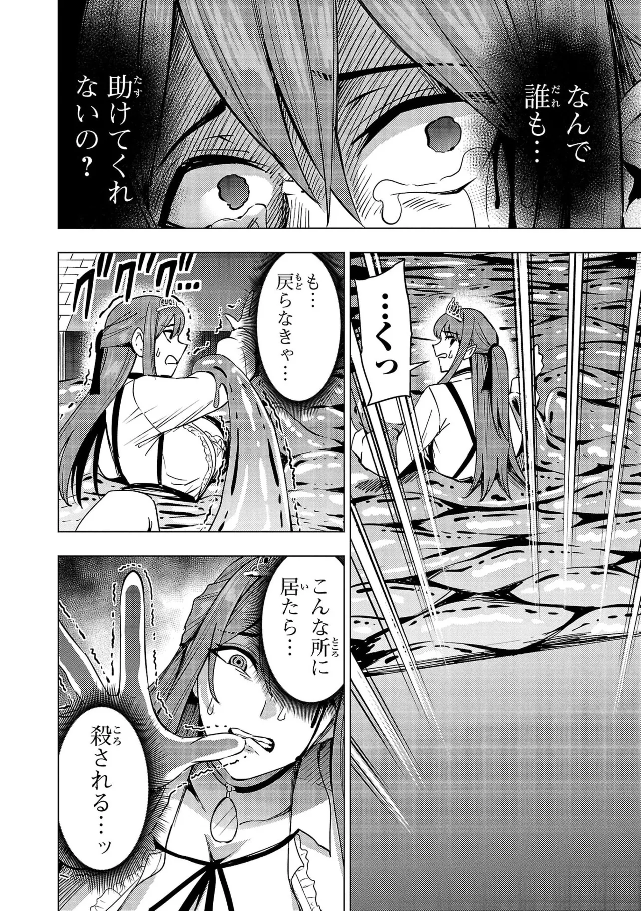 Tsuma Ka Shi Ka Haisen Koku No Onna Tachi vol 03 Page 24