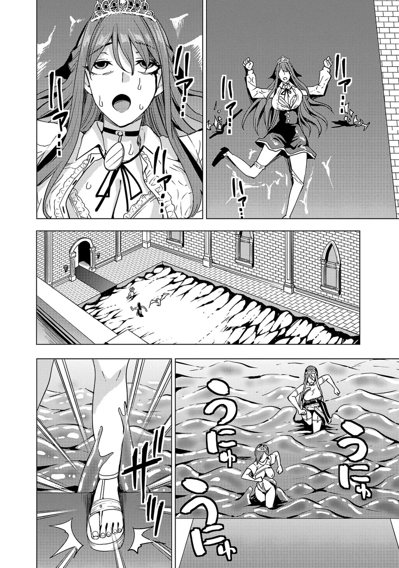 Tsuma Ka Shi Ka Haisen Koku No Onna Tachi vol 03 Page 26