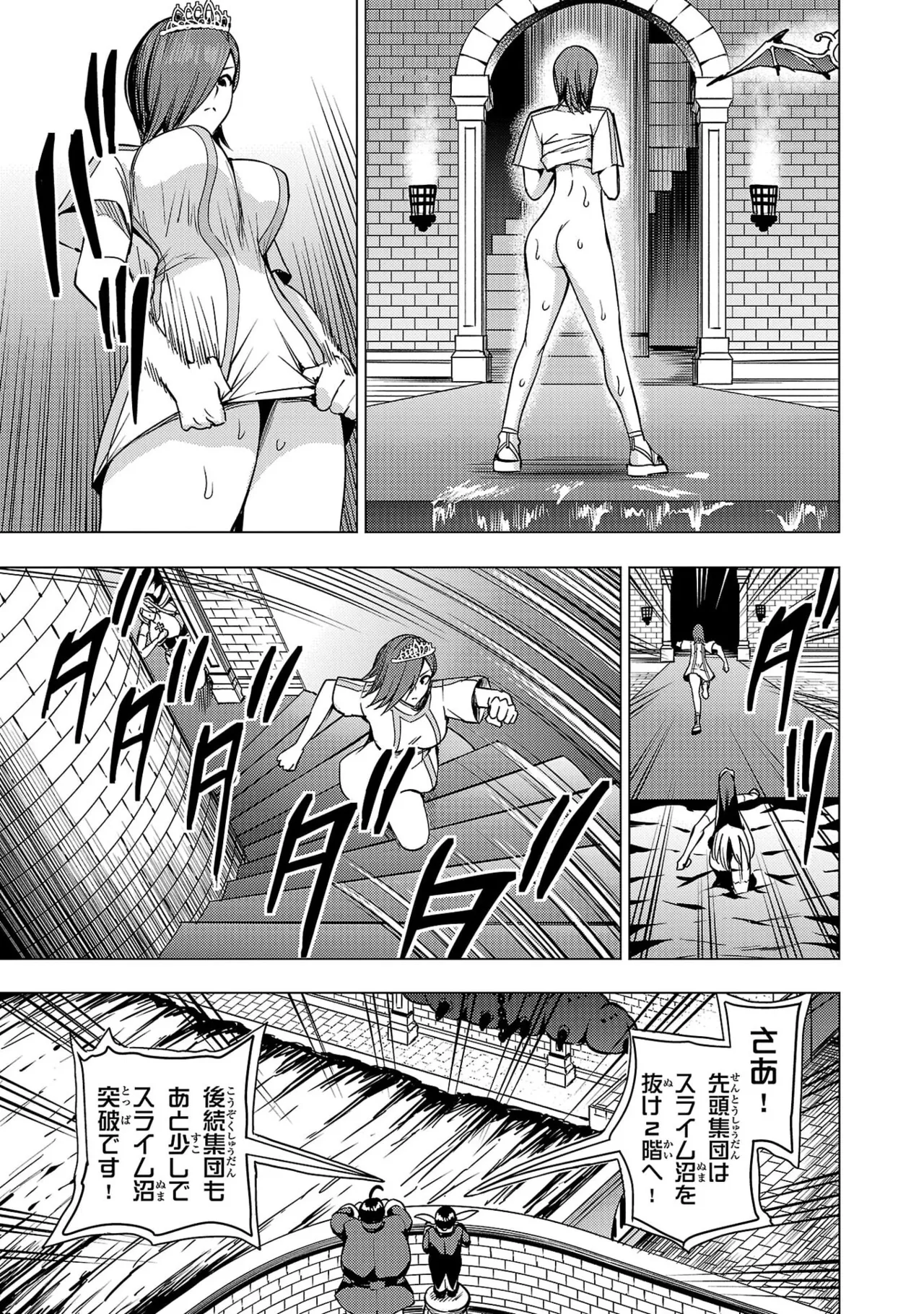 Tsuma Ka Shi Ka Haisen Koku No Onna Tachi vol 03 Page 27