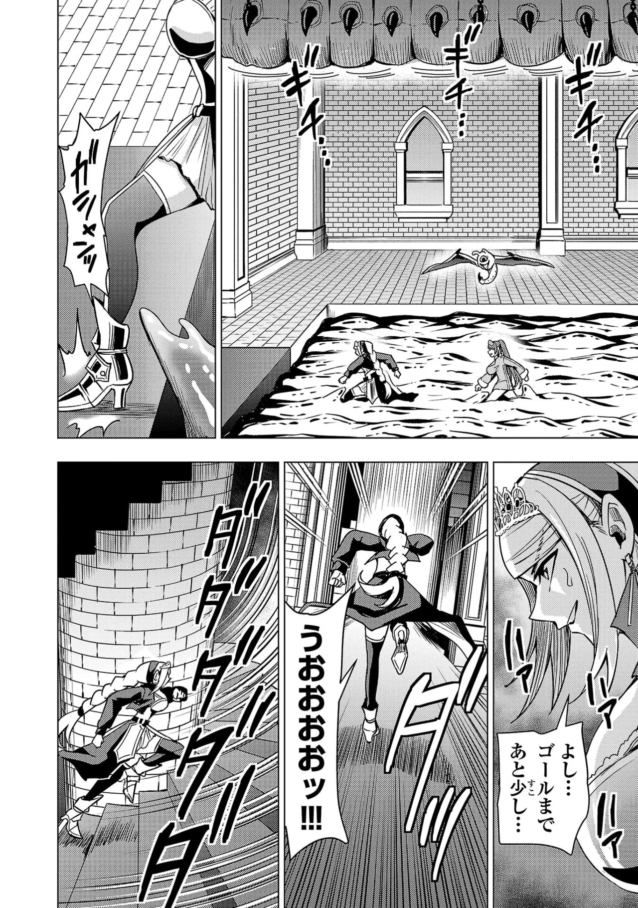 Tsuma Ka Shi Ka Haisen Koku No Onna Tachi vol 03 Page 28