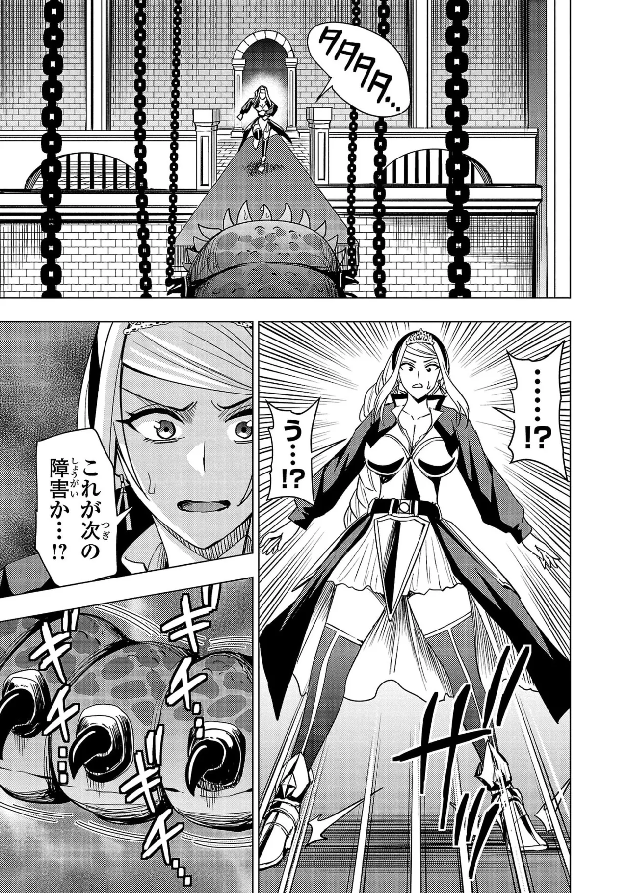 Tsuma Ka Shi Ka Haisen Koku No Onna Tachi vol 03 Page 29