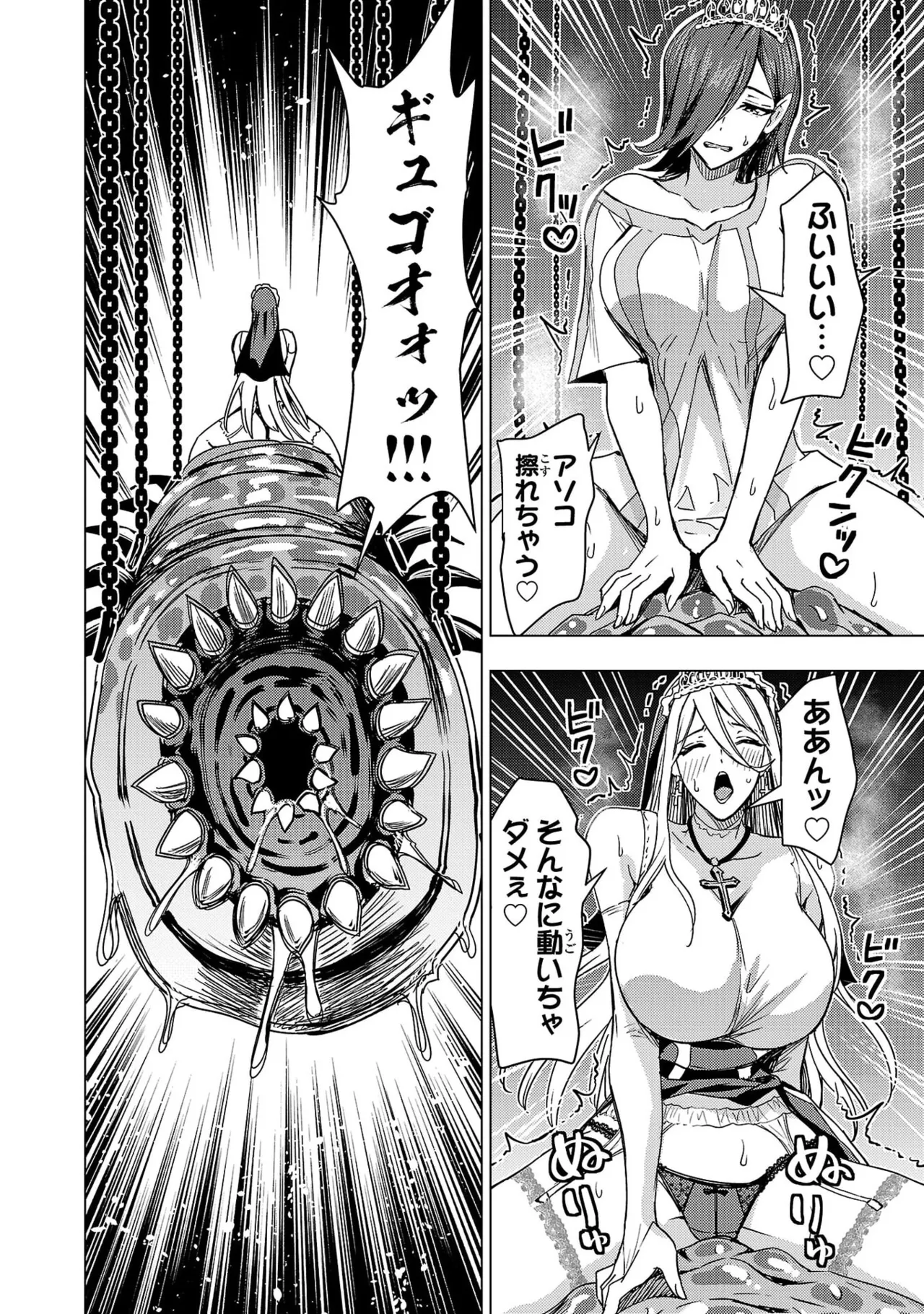 Tsuma Ka Shi Ka Haisen Koku No Onna Tachi vol 03 Page 32