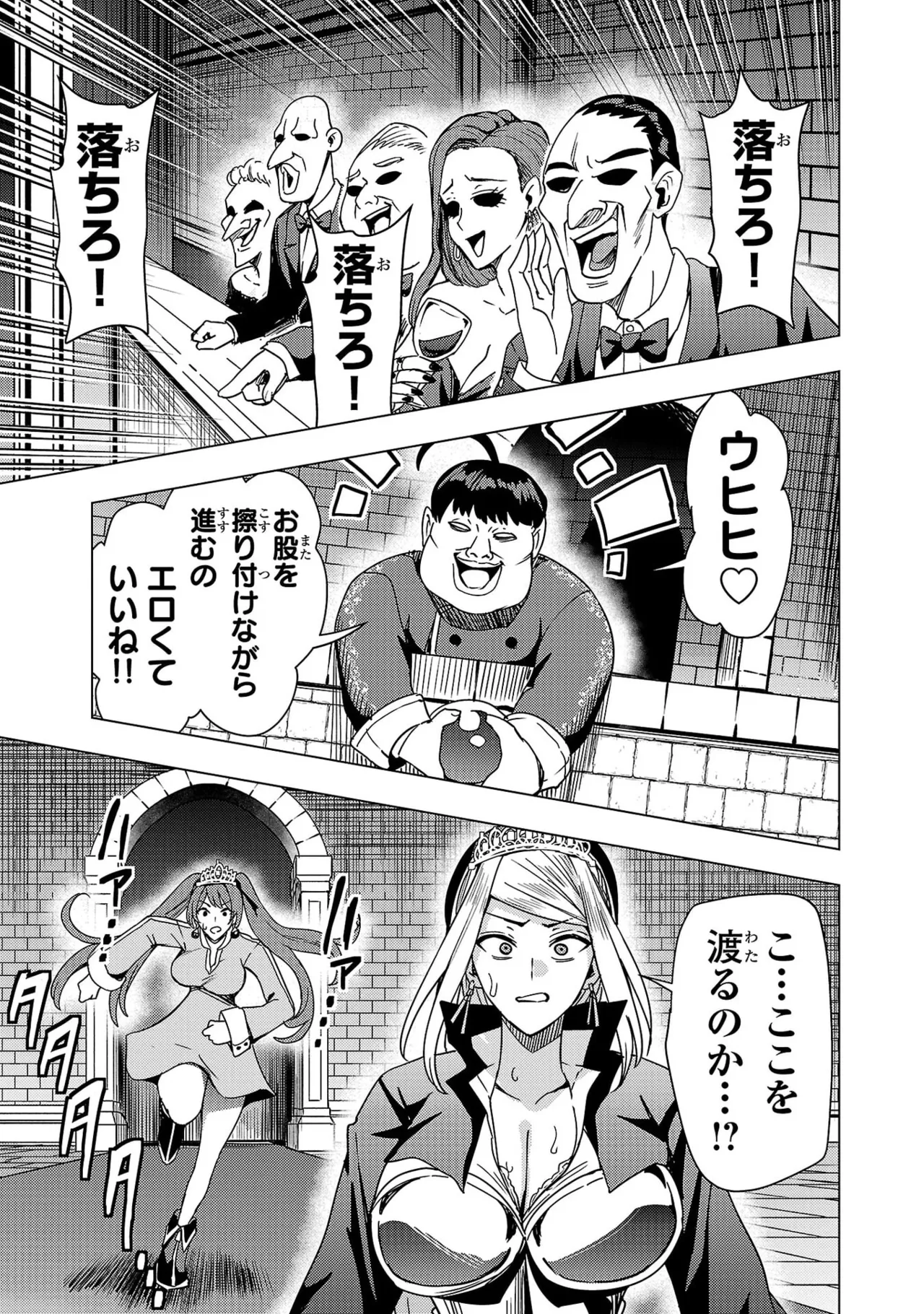 Tsuma Ka Shi Ka Haisen Koku No Onna Tachi vol 03 Page 33