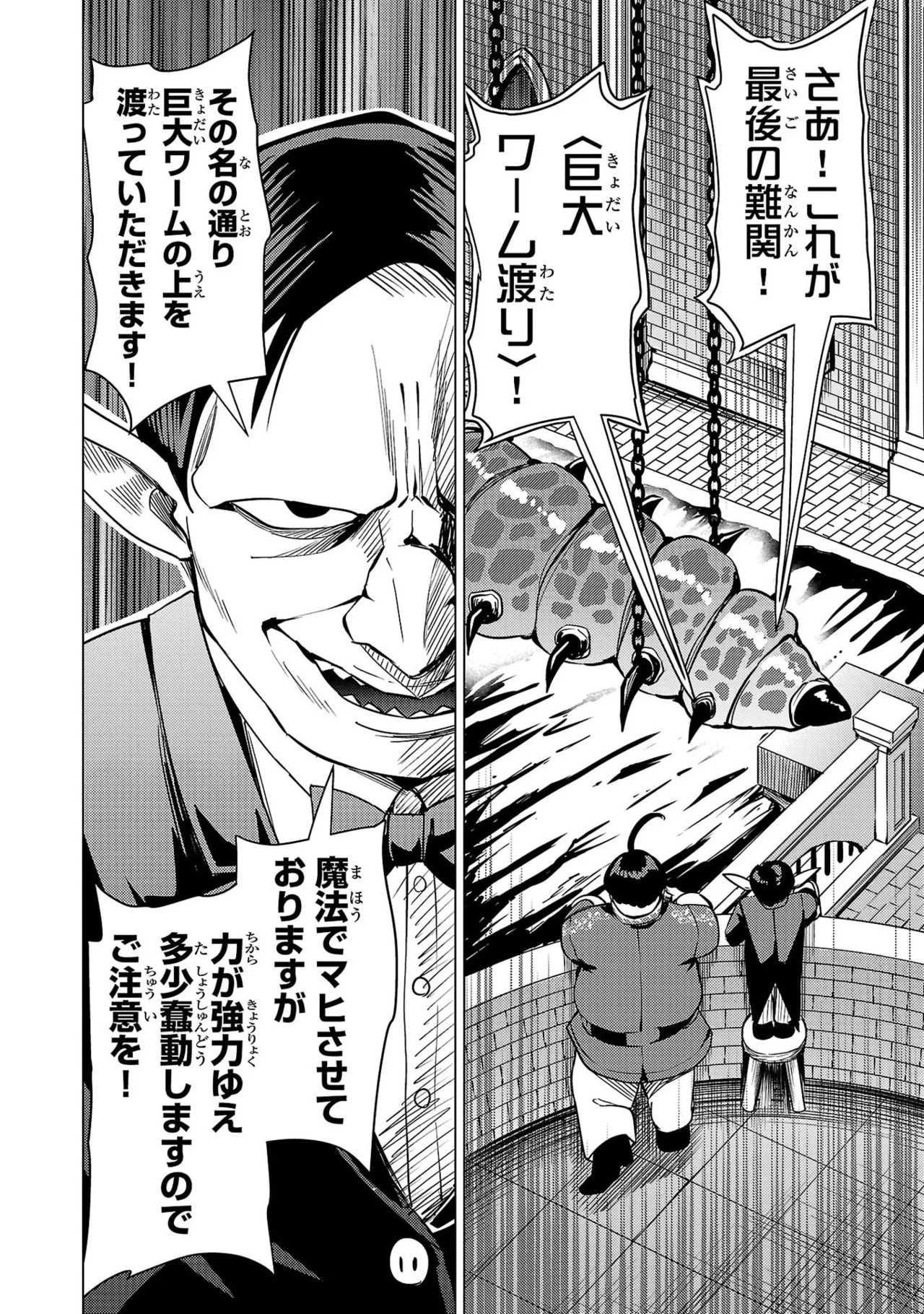Tsuma Ka Shi Ka Haisen Koku No Onna Tachi vol 03 Page 34