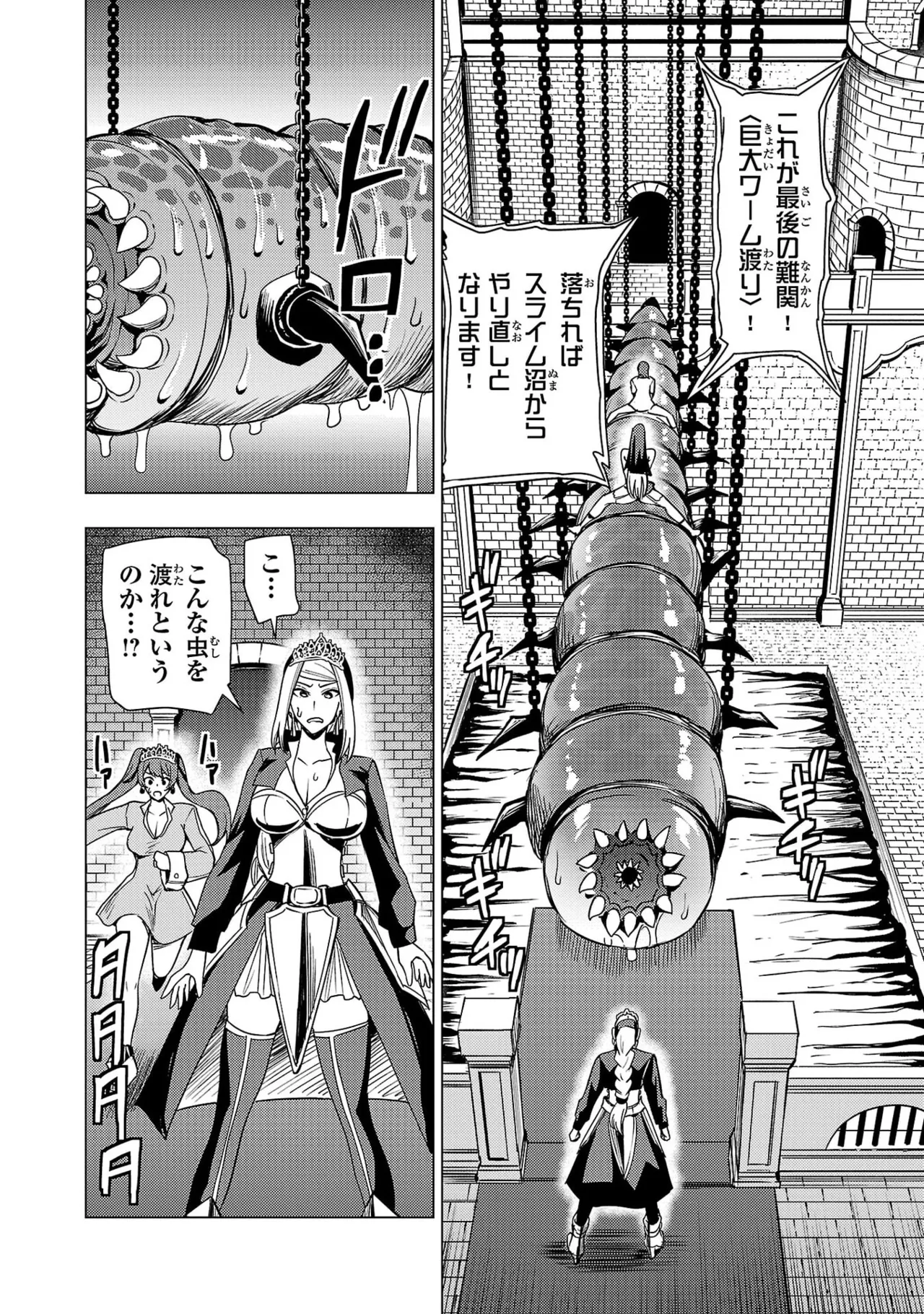 Tsuma Ka Shi Ka Haisen Koku No Onna Tachi vol 03 Page 36