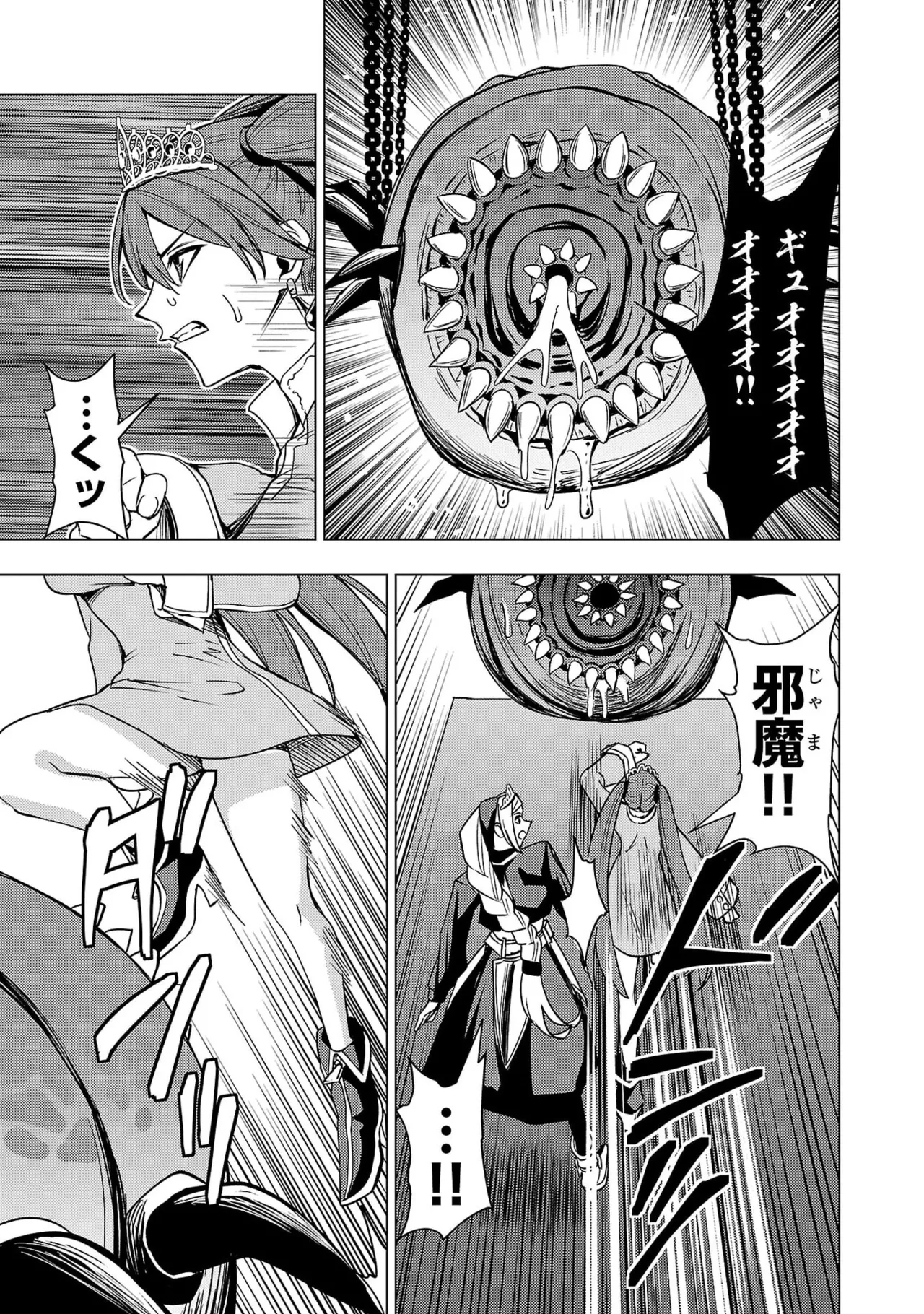 Tsuma Ka Shi Ka Haisen Koku No Onna Tachi vol 03 Page 37