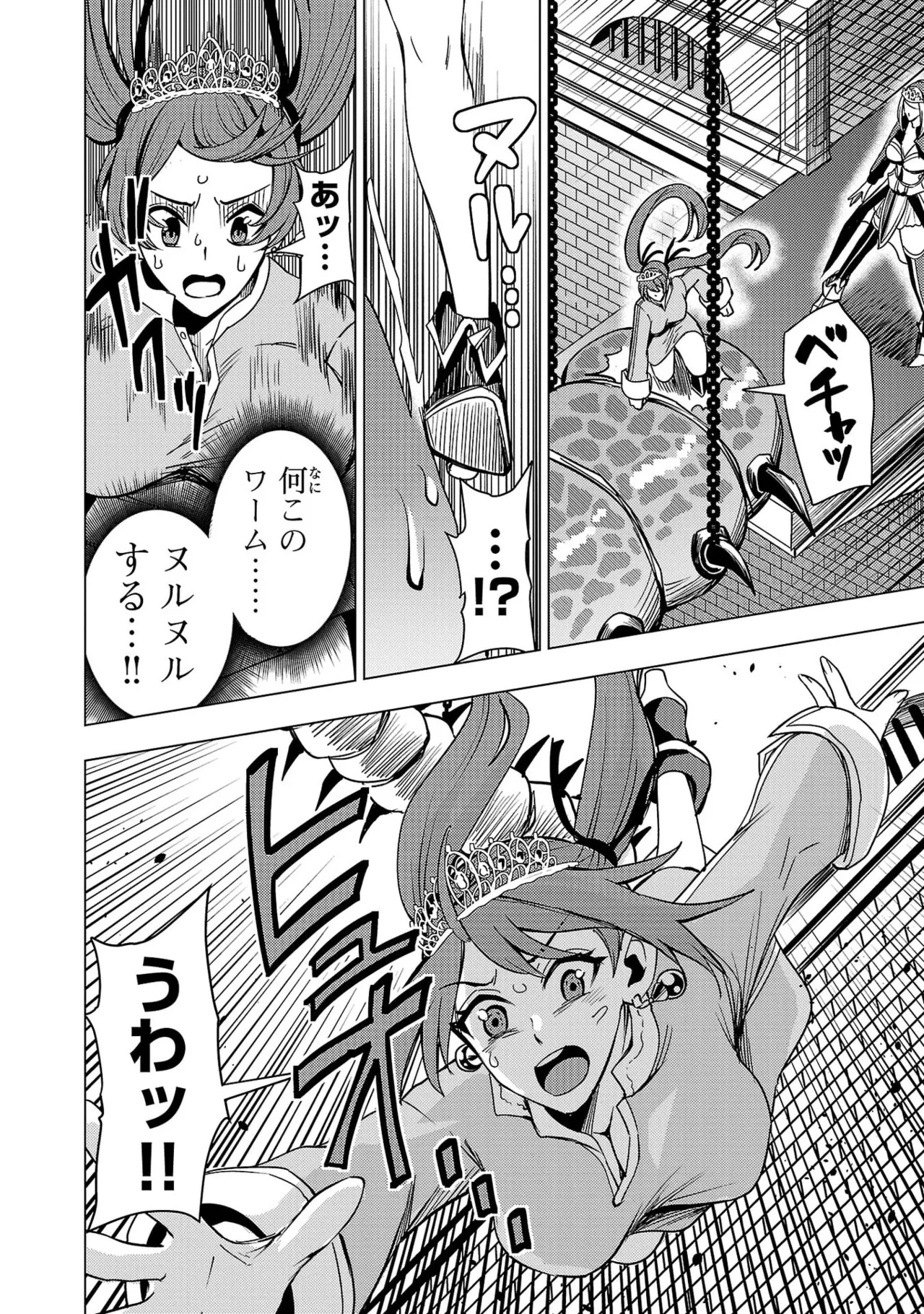 Tsuma Ka Shi Ka Haisen Koku No Onna Tachi vol 03 Page 38