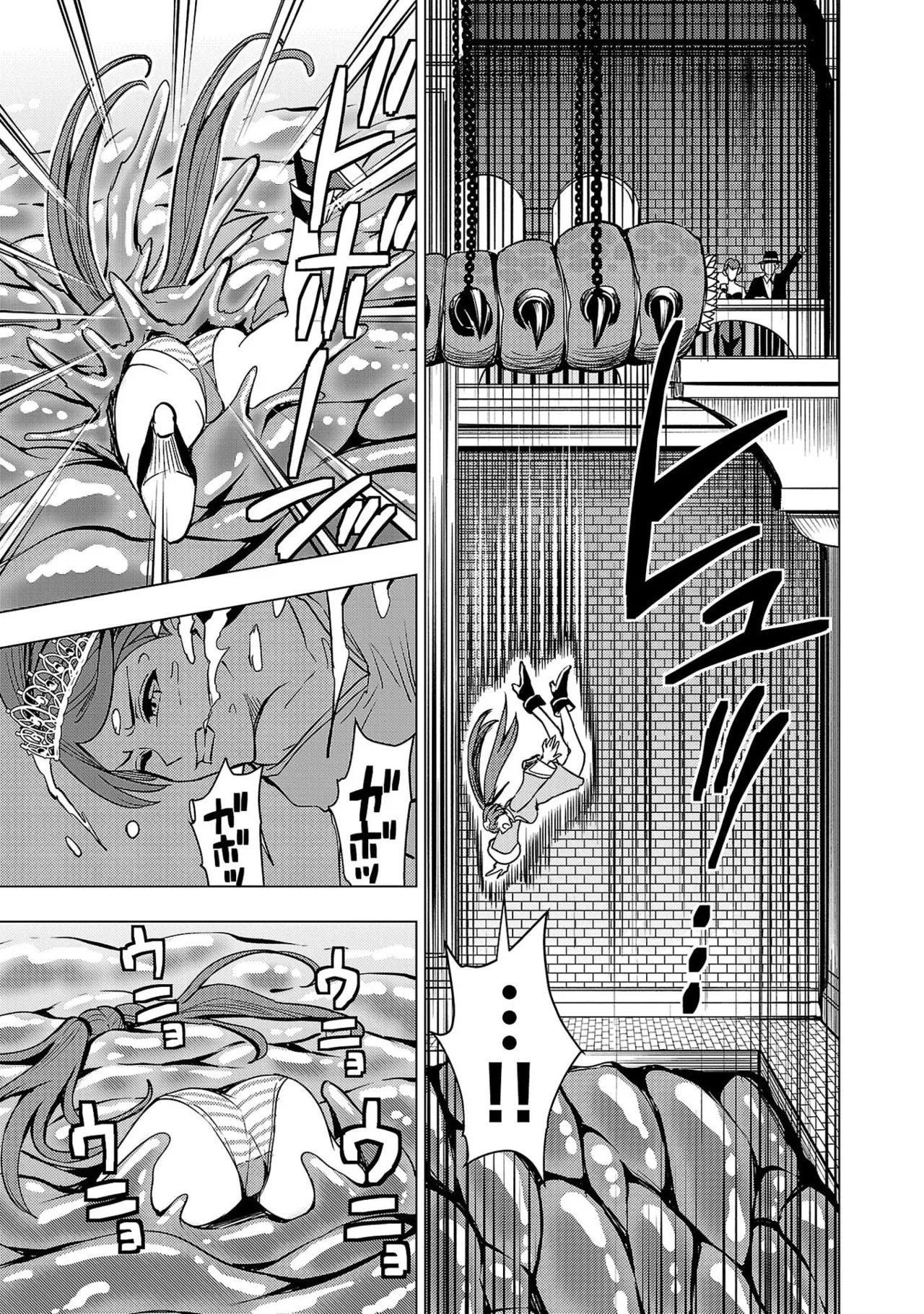Tsuma Ka Shi Ka Haisen Koku No Onna Tachi vol 03 Page 39