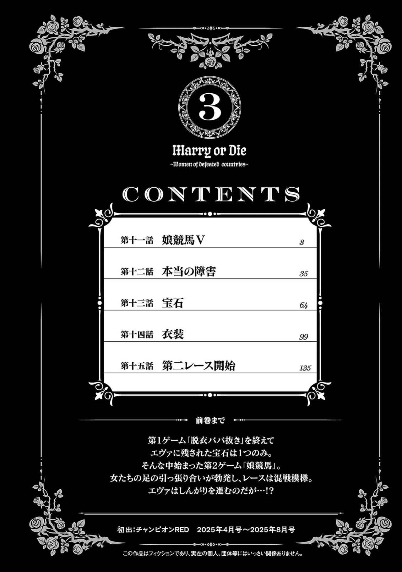 Tsuma Ka Shi Ka Haisen Koku No Onna Tachi vol 03 Page 4