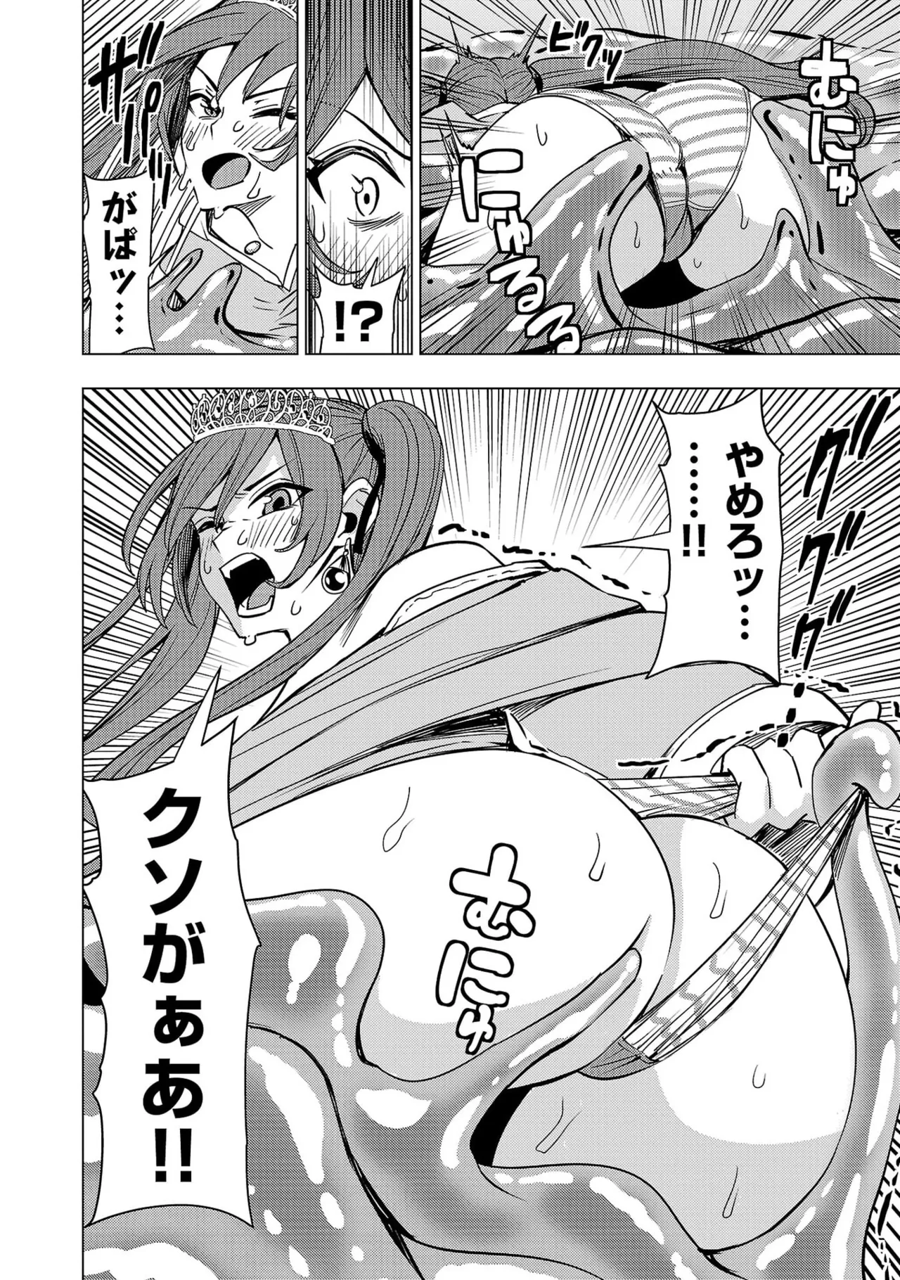 Tsuma Ka Shi Ka Haisen Koku No Onna Tachi vol 03 Page 40
