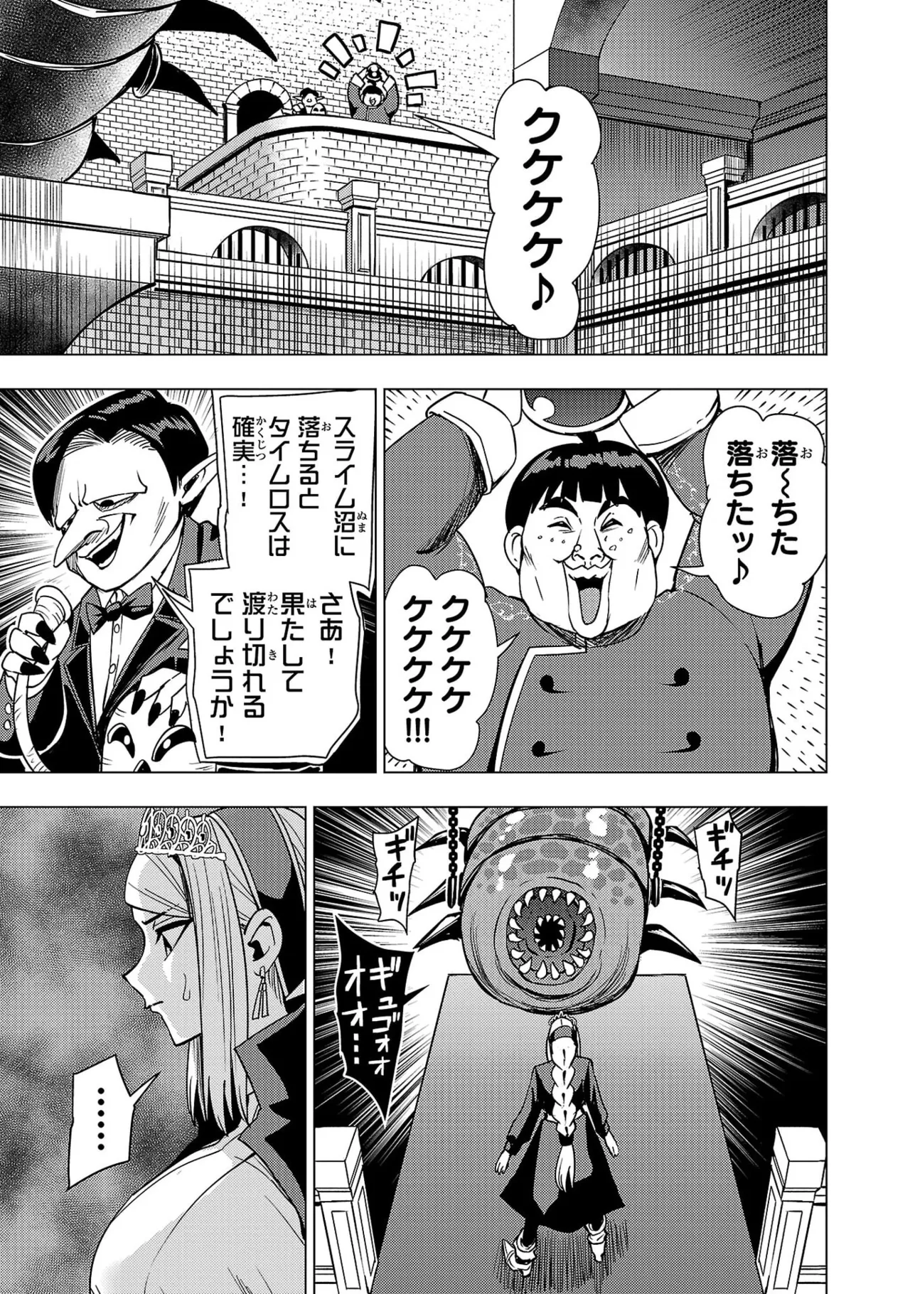 Tsuma Ka Shi Ka Haisen Koku No Onna Tachi vol 03 Page 41