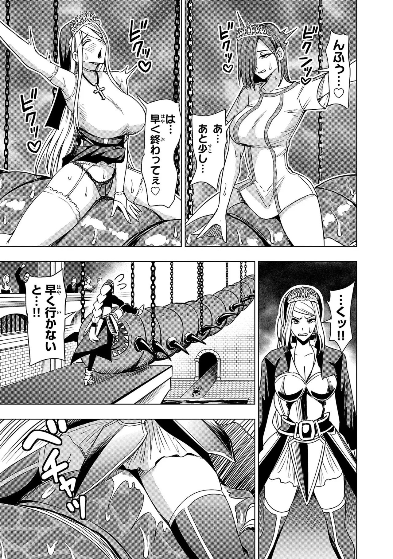 Tsuma Ka Shi Ka Haisen Koku No Onna Tachi vol 03 Page 43