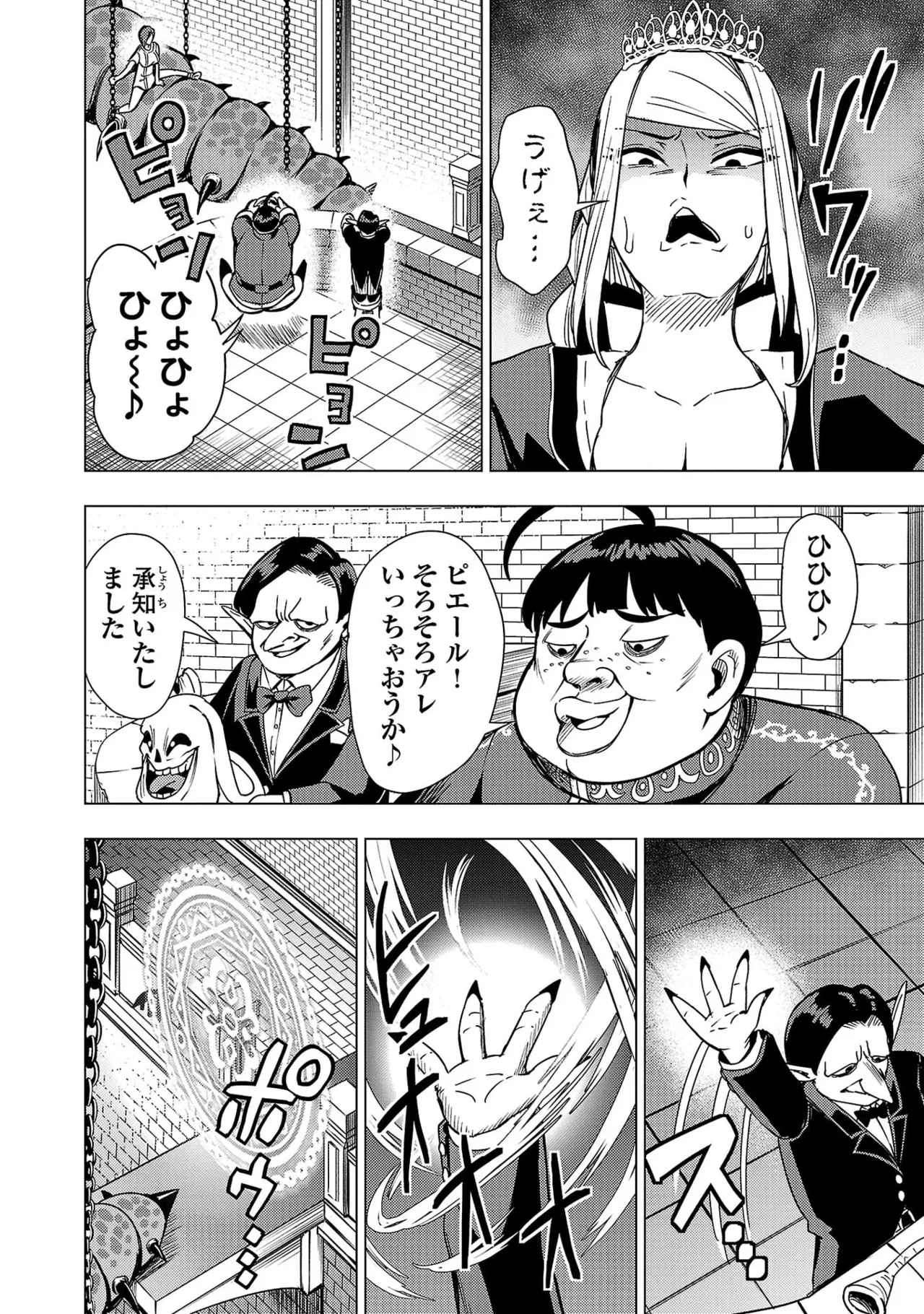 Tsuma Ka Shi Ka Haisen Koku No Onna Tachi vol 03 Page 44