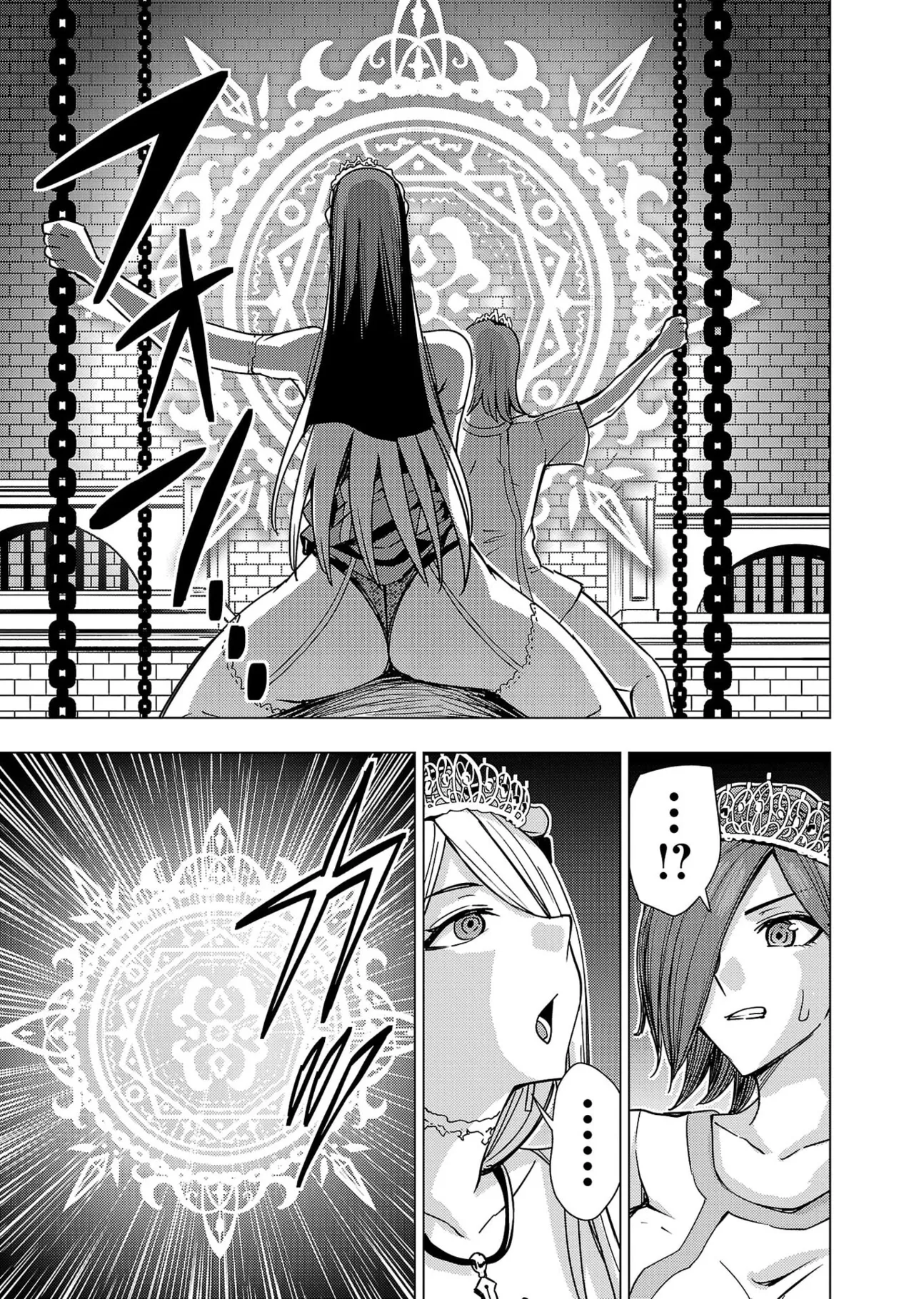 Tsuma Ka Shi Ka Haisen Koku No Onna Tachi vol 03 Page 45