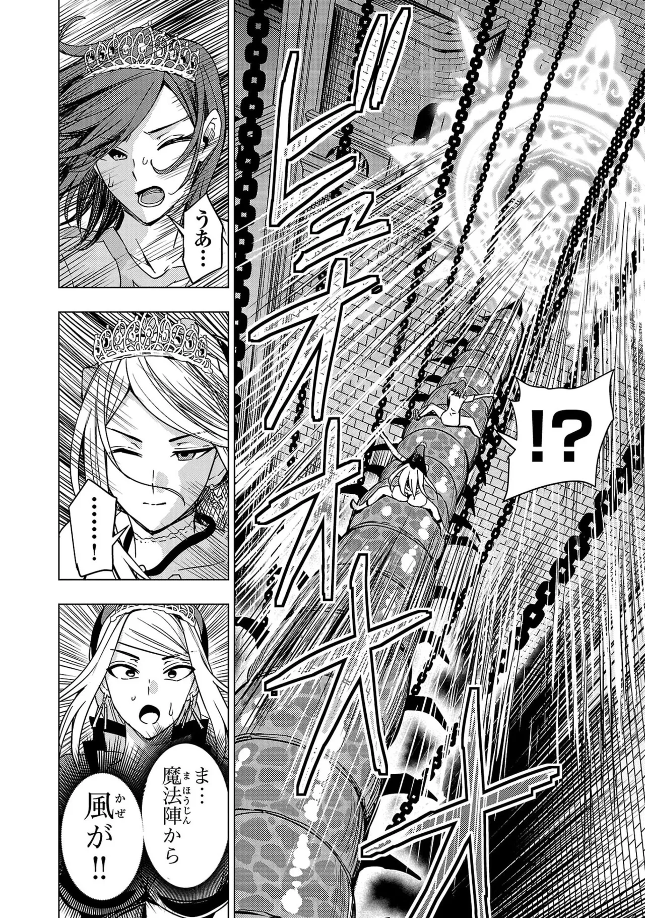 Tsuma Ka Shi Ka Haisen Koku No Onna Tachi vol 03 Page 46