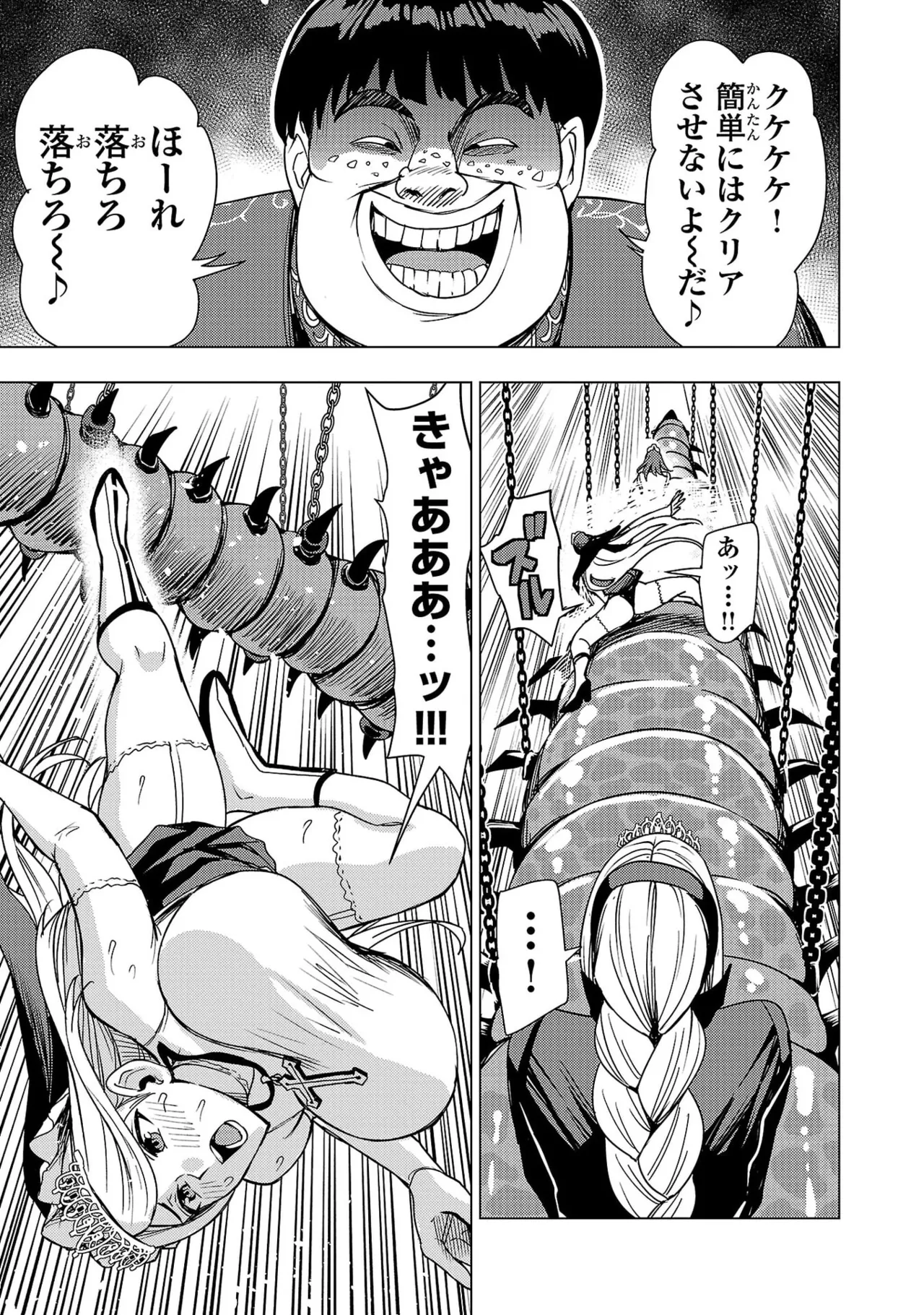 Tsuma Ka Shi Ka Haisen Koku No Onna Tachi vol 03 Page 47