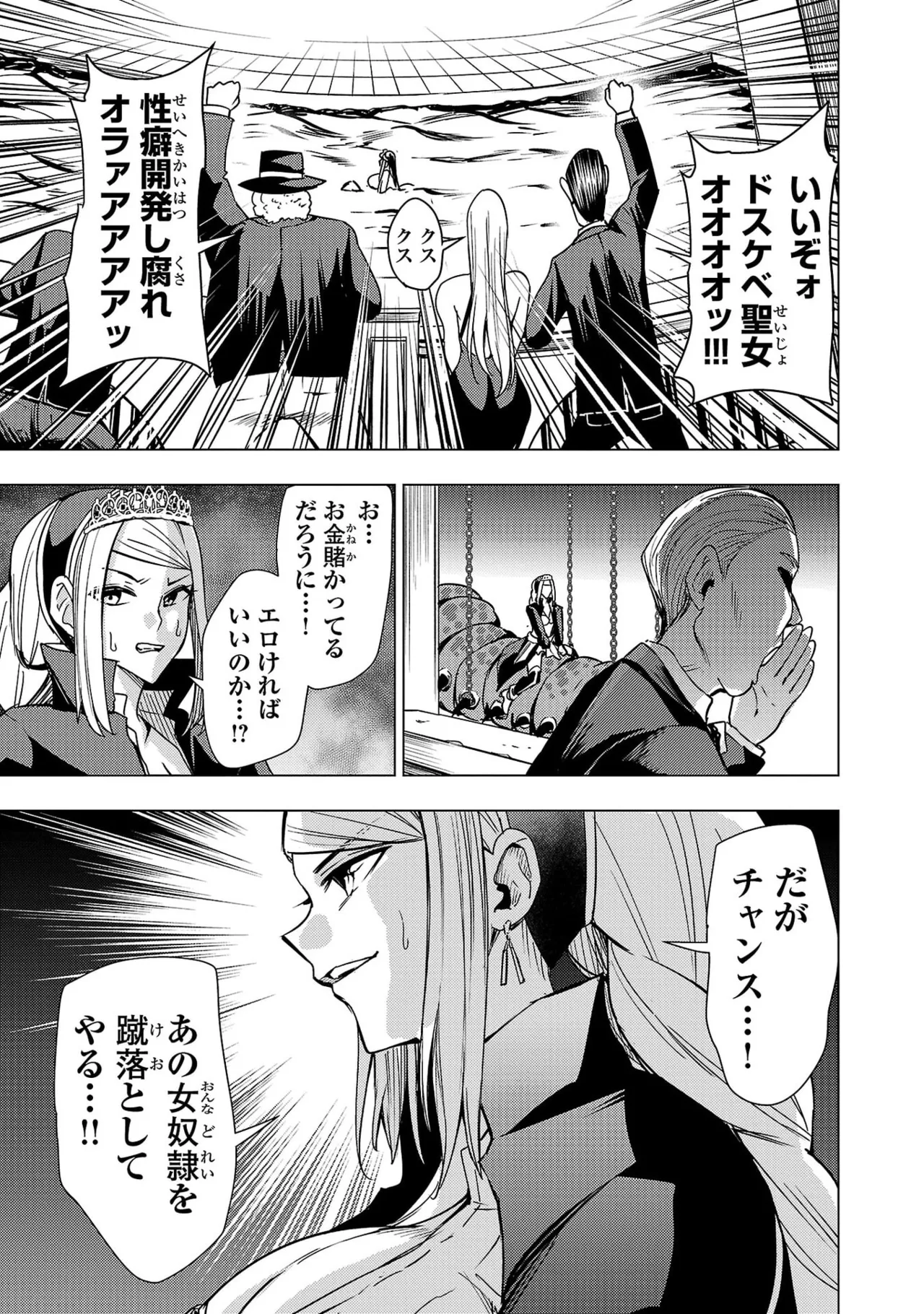 Tsuma Ka Shi Ka Haisen Koku No Onna Tachi vol 03 Page 49