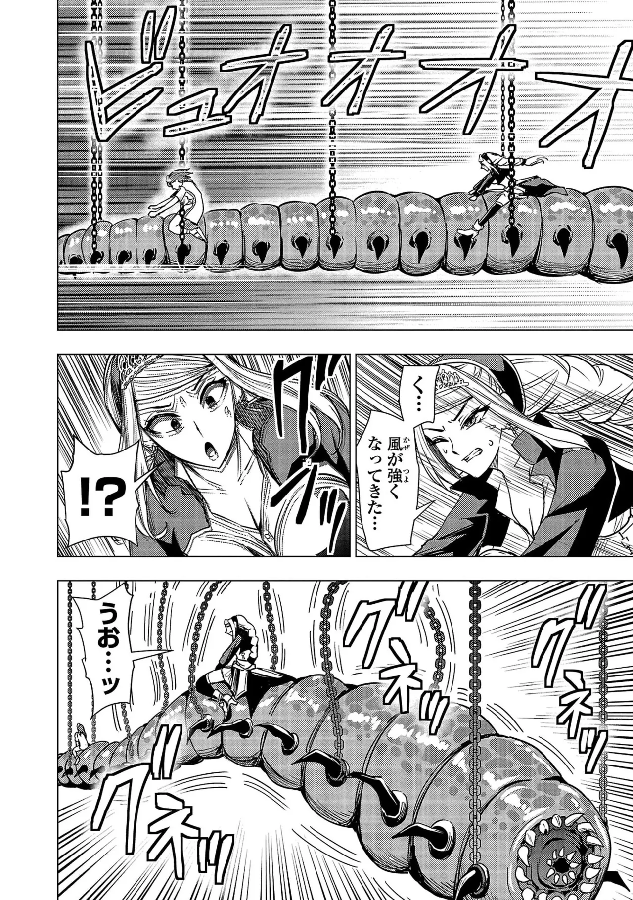 Tsuma Ka Shi Ka Haisen Koku No Onna Tachi vol 03 Page 50