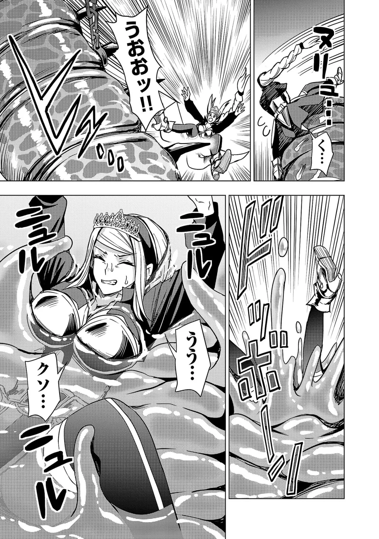 Tsuma Ka Shi Ka Haisen Koku No Onna Tachi vol 03 Page 51