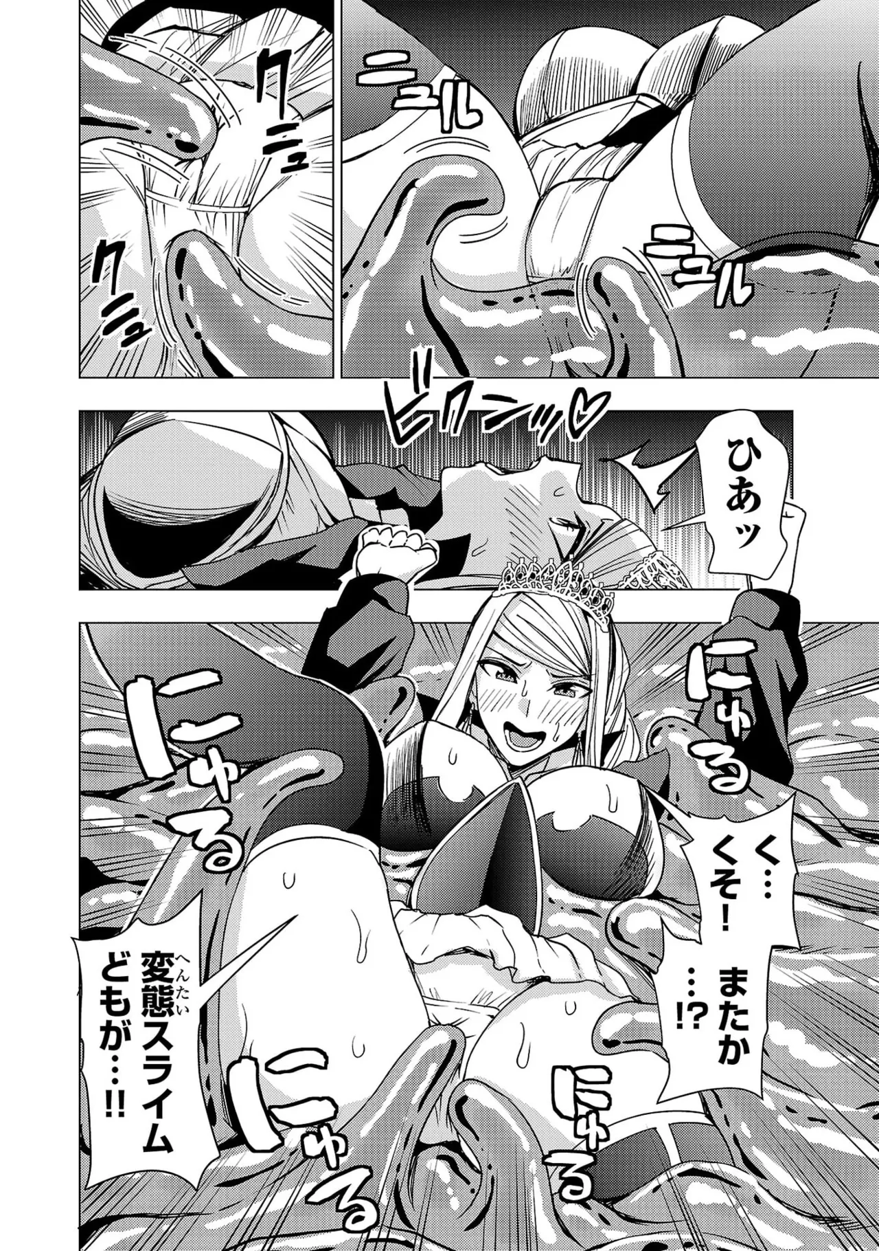 Tsuma Ka Shi Ka Haisen Koku No Onna Tachi vol 03 Page 52