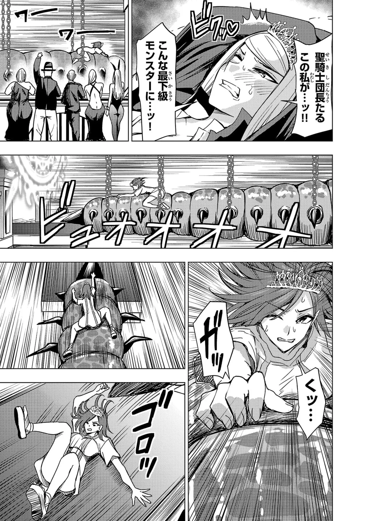 Tsuma Ka Shi Ka Haisen Koku No Onna Tachi vol 03 Page 53