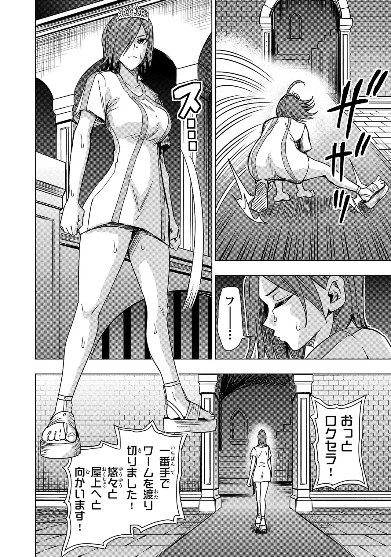 Tsuma Ka Shi Ka Haisen Koku No Onna Tachi vol 03 Page 54