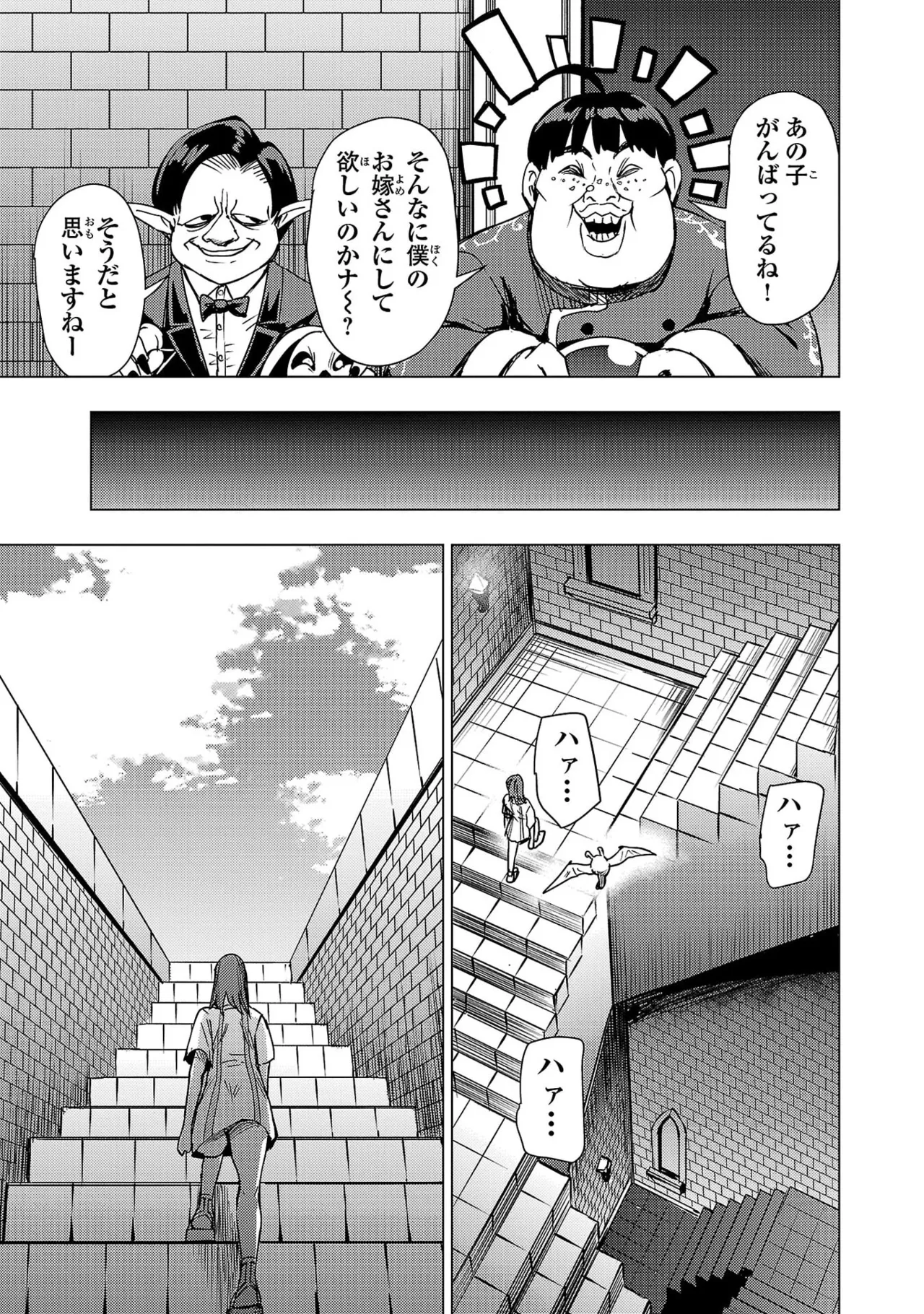 Tsuma Ka Shi Ka Haisen Koku No Onna Tachi vol 03 Page 55