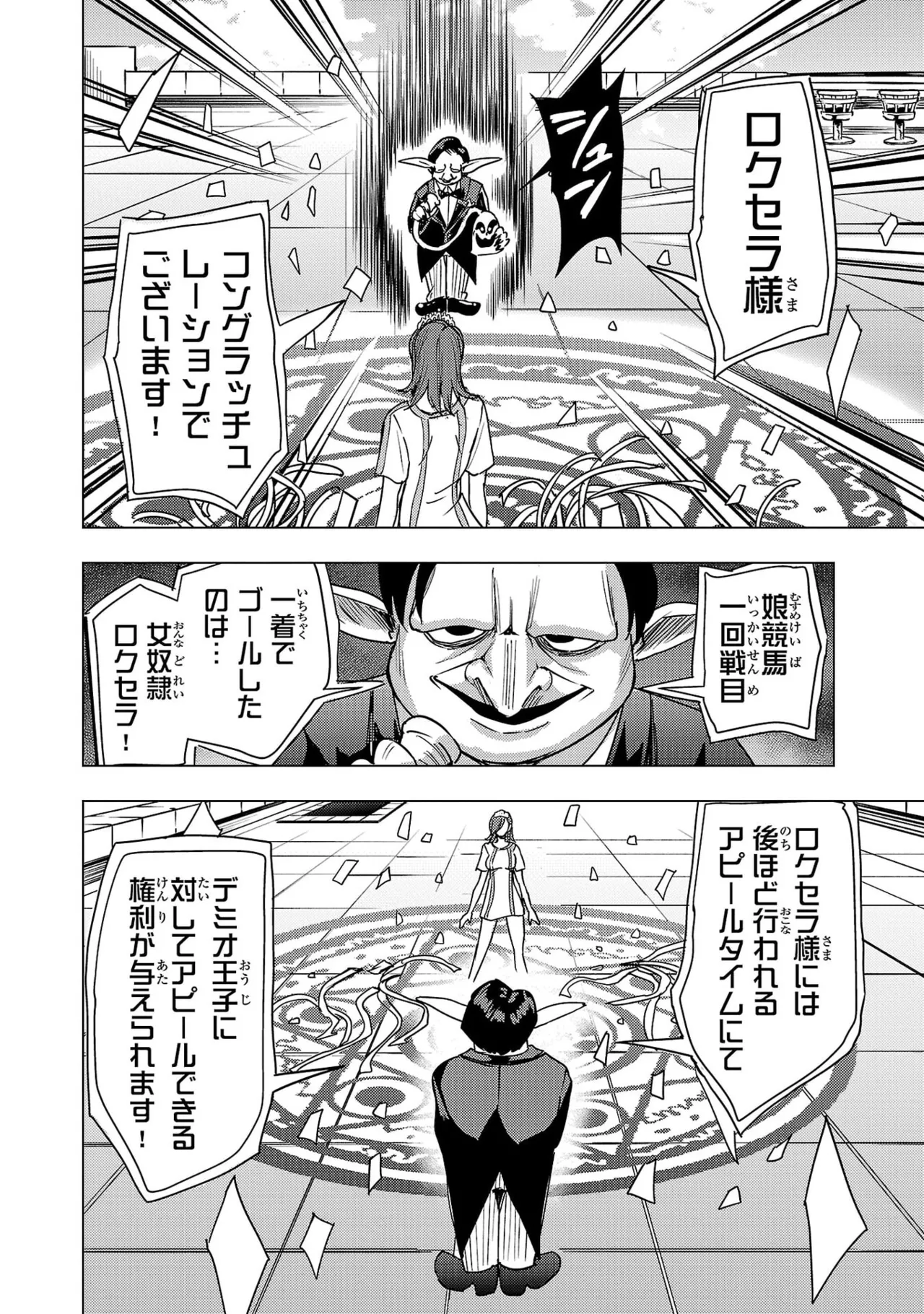 Tsuma Ka Shi Ka Haisen Koku No Onna Tachi vol 03 Page 58