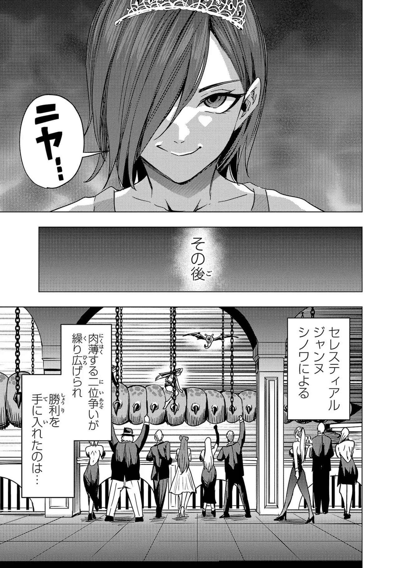 Tsuma Ka Shi Ka Haisen Koku No Onna Tachi vol 03 Page 59