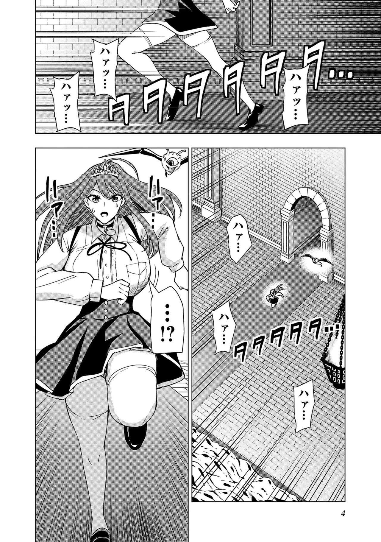 Tsuma Ka Shi Ka Haisen Koku No Onna Tachi vol 03 Page 6