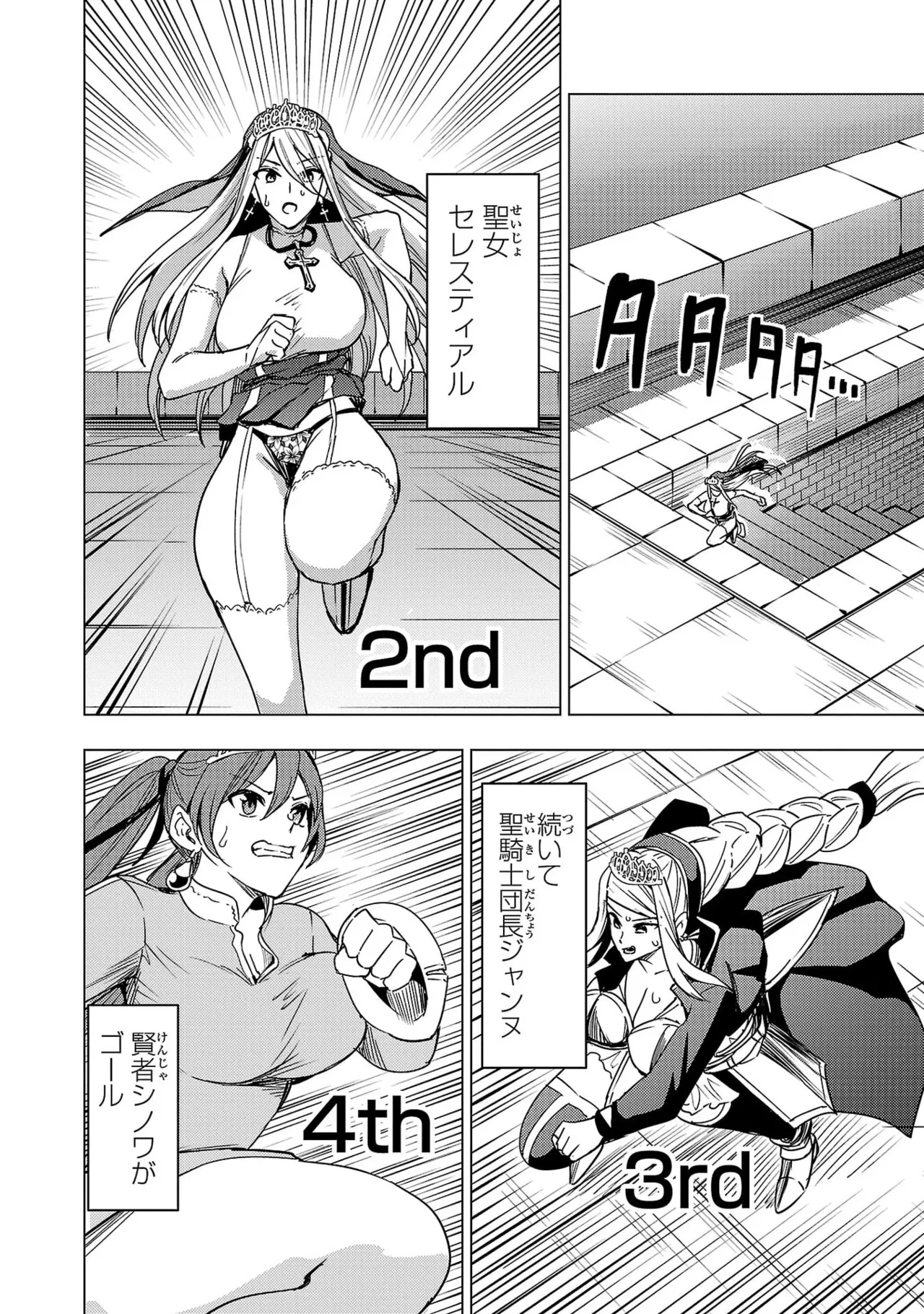 Tsuma Ka Shi Ka Haisen Koku No Onna Tachi vol 03 Page 60
