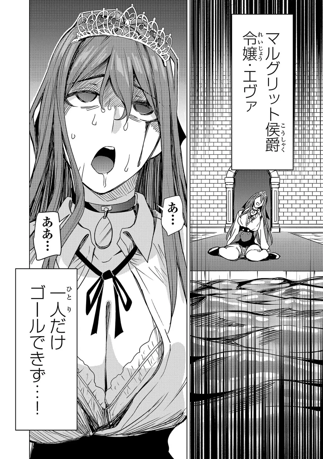 Tsuma Ka Shi Ka Haisen Koku No Onna Tachi vol 03 Page 62