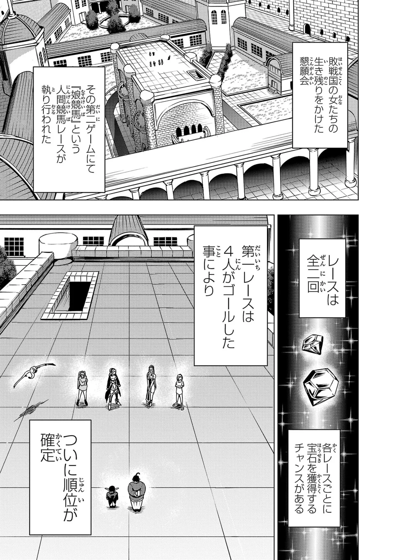 Tsuma Ka Shi Ka Haisen Koku No Onna Tachi vol 03 Page 65