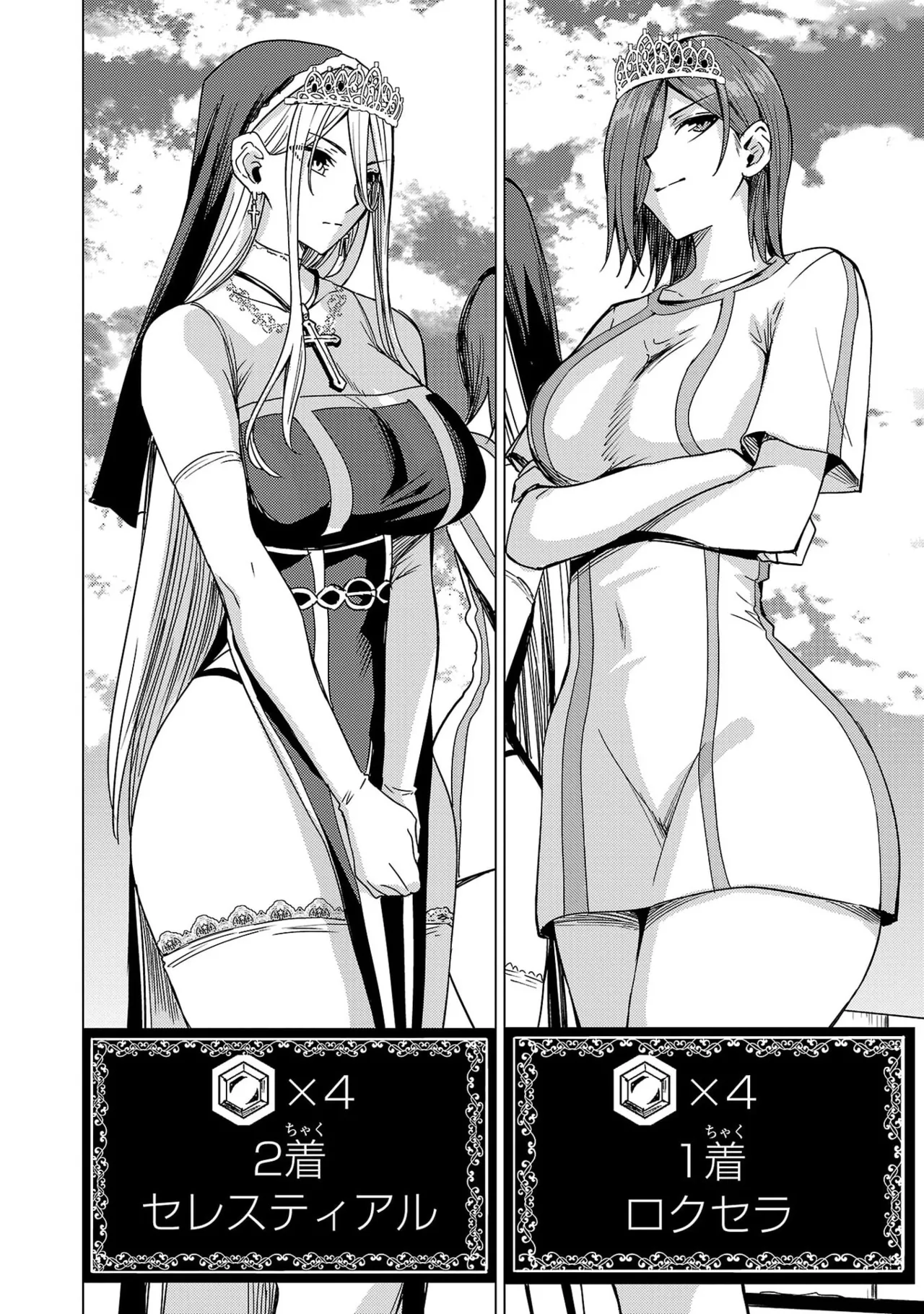 Tsuma Ka Shi Ka Haisen Koku No Onna Tachi vol 03 Page 66
