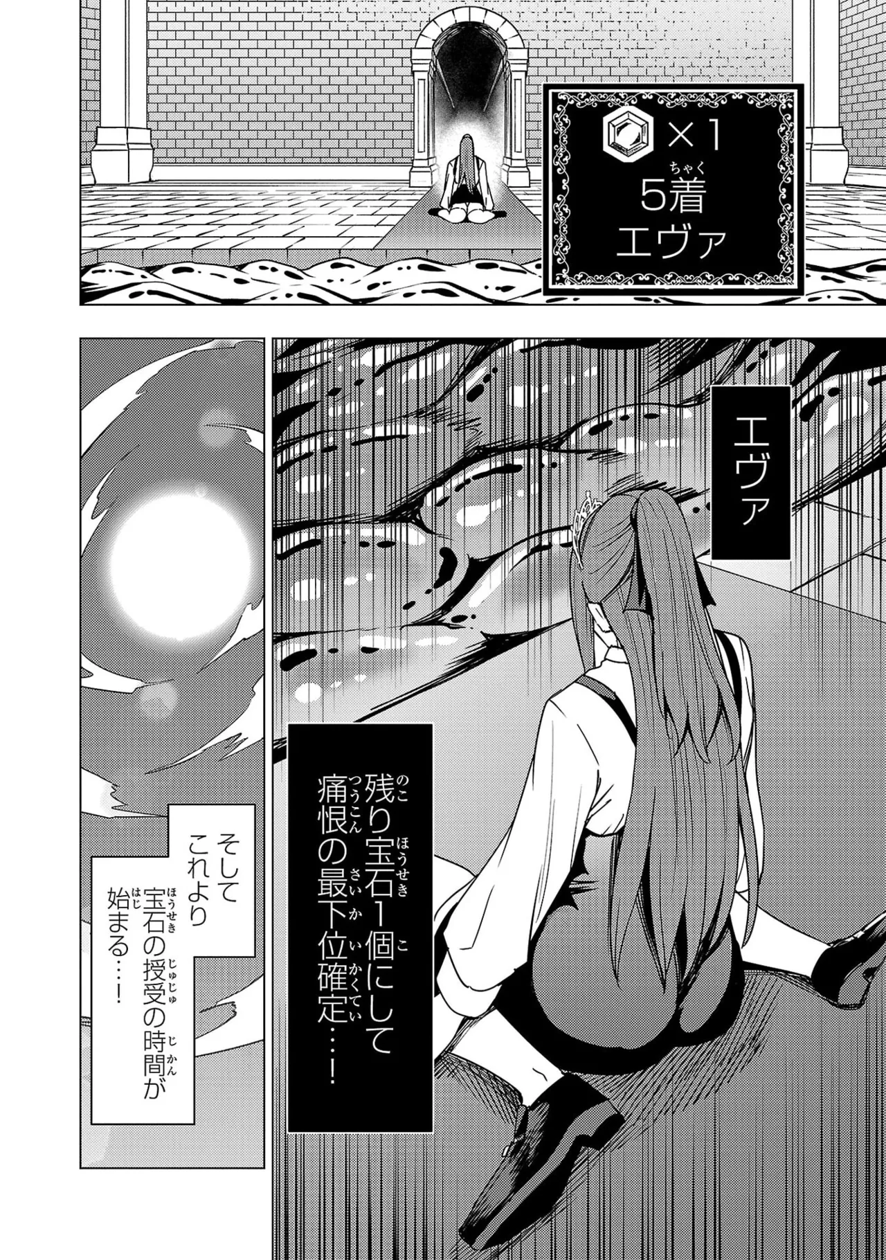Tsuma Ka Shi Ka Haisen Koku No Onna Tachi vol 03 Page 68
