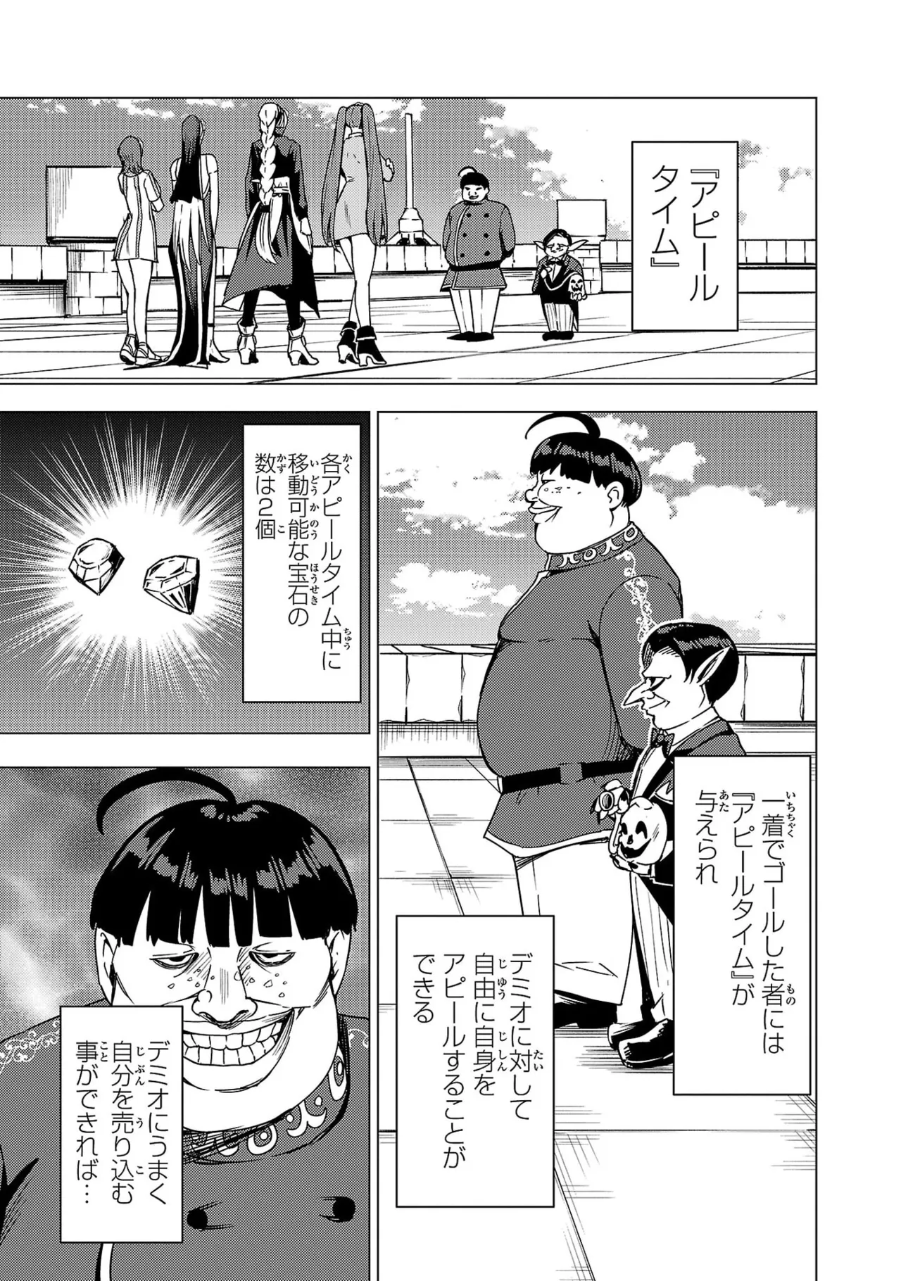 Tsuma Ka Shi Ka Haisen Koku No Onna Tachi vol 03 Page 69