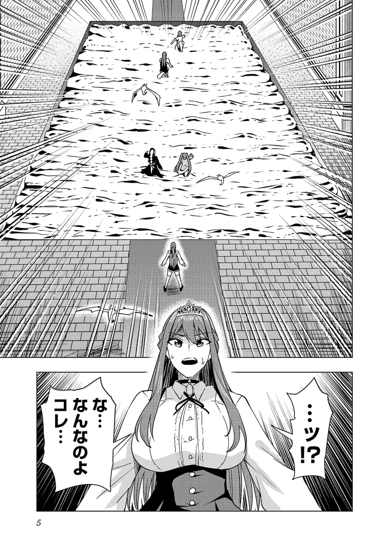 Tsuma Ka Shi Ka Haisen Koku No Onna Tachi vol 03 Page 7