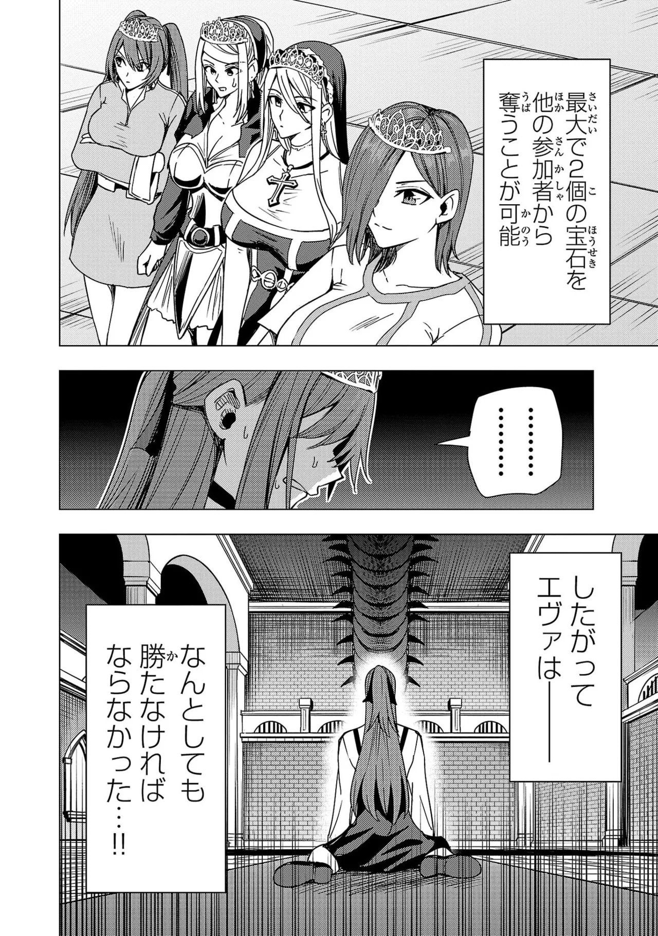 Tsuma Ka Shi Ka Haisen Koku No Onna Tachi vol 03 Page 70