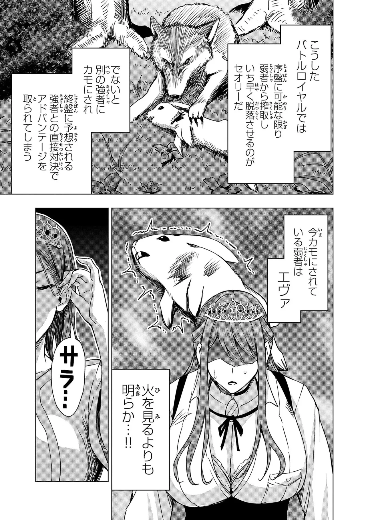 Tsuma Ka Shi Ka Haisen Koku No Onna Tachi vol 03 Page 71