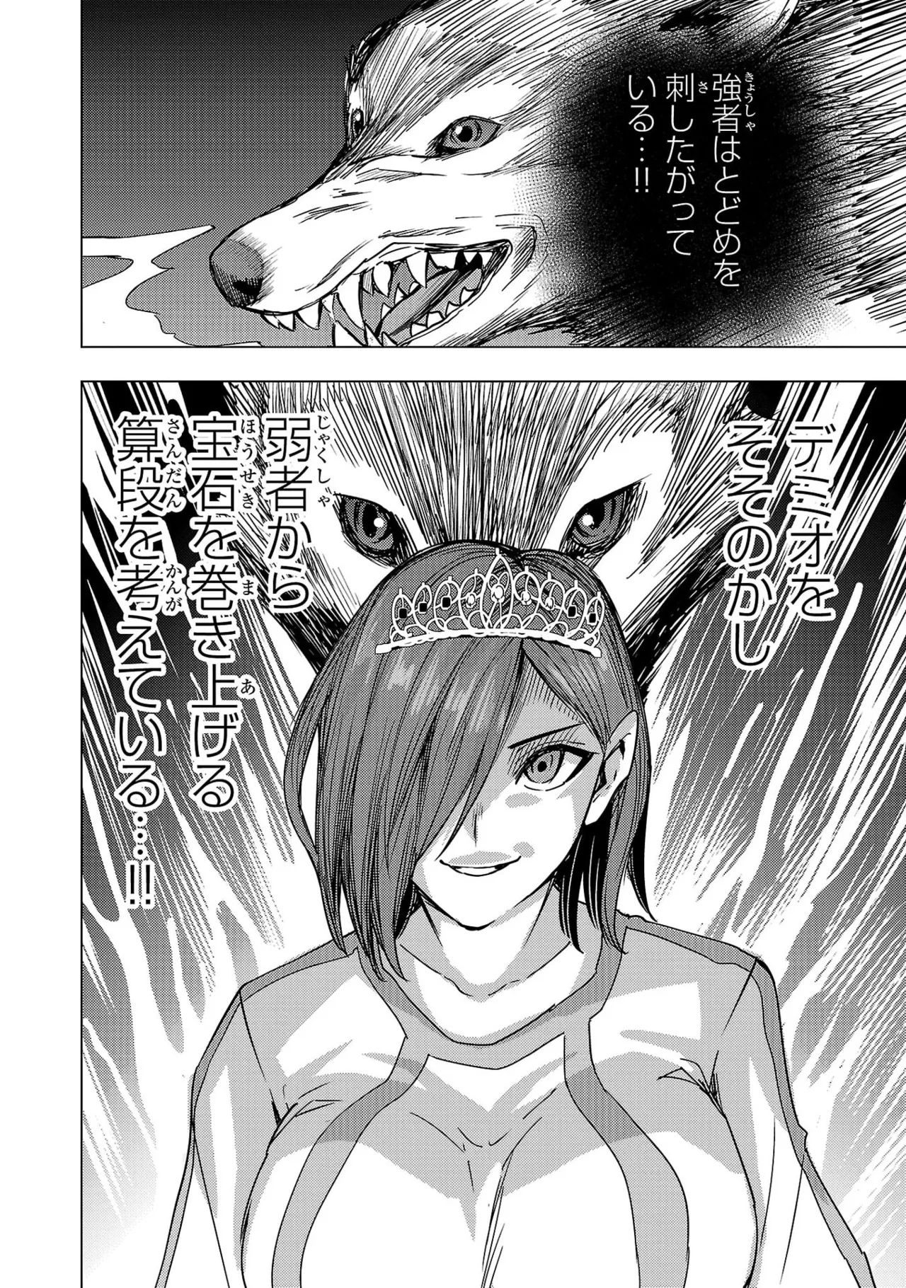 Tsuma Ka Shi Ka Haisen Koku No Onna Tachi vol 03 Page 72