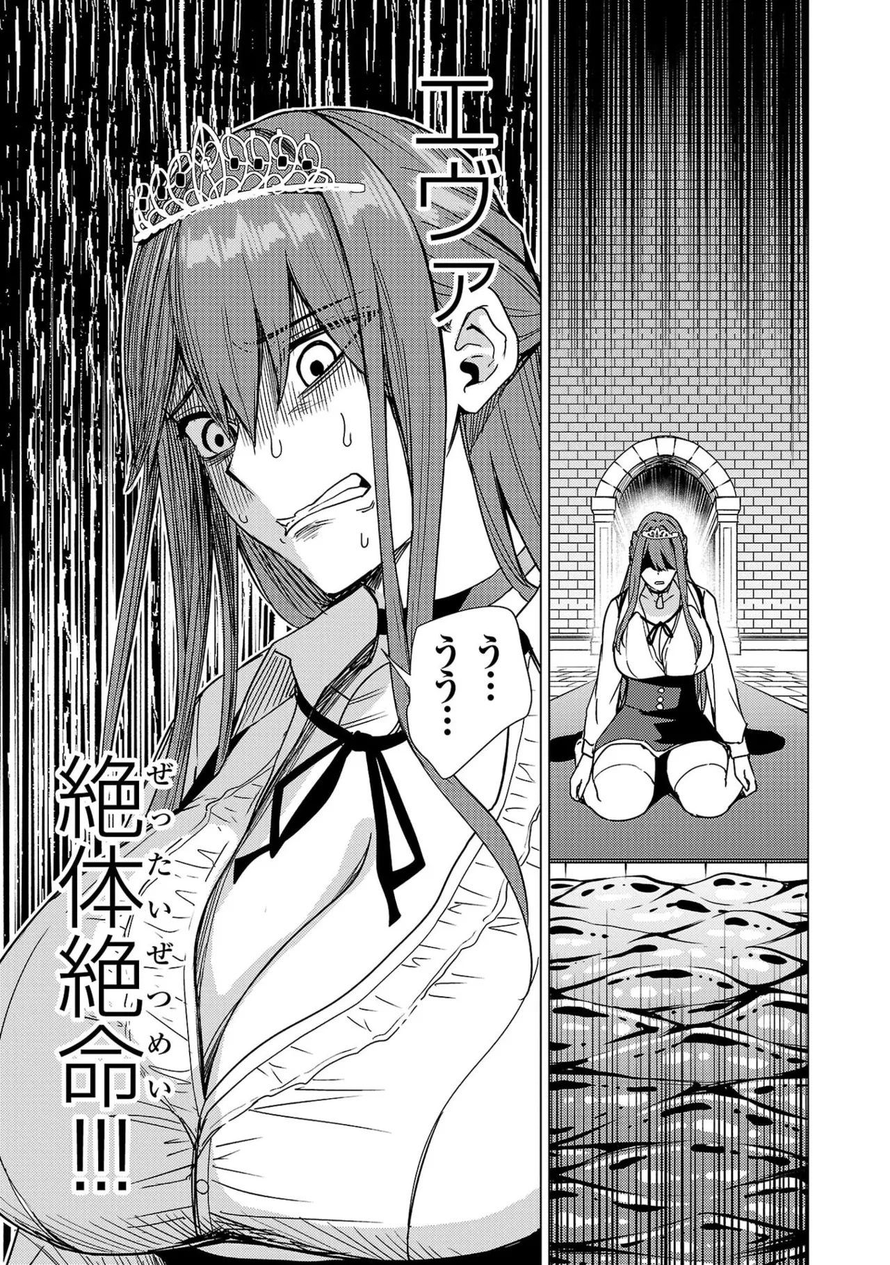 Tsuma Ka Shi Ka Haisen Koku No Onna Tachi vol 03 Page 73