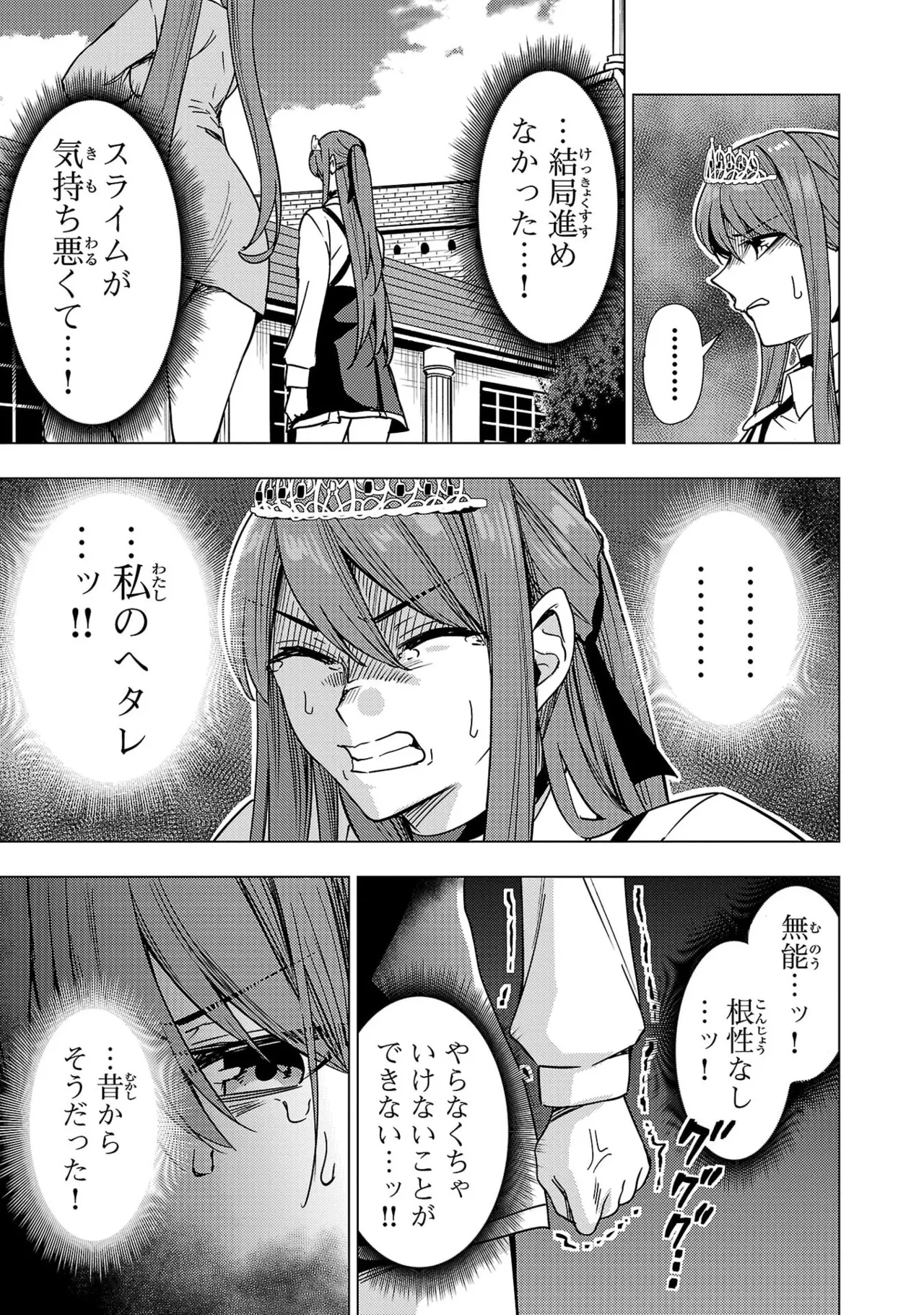Tsuma Ka Shi Ka Haisen Koku No Onna Tachi vol 03 Page 75