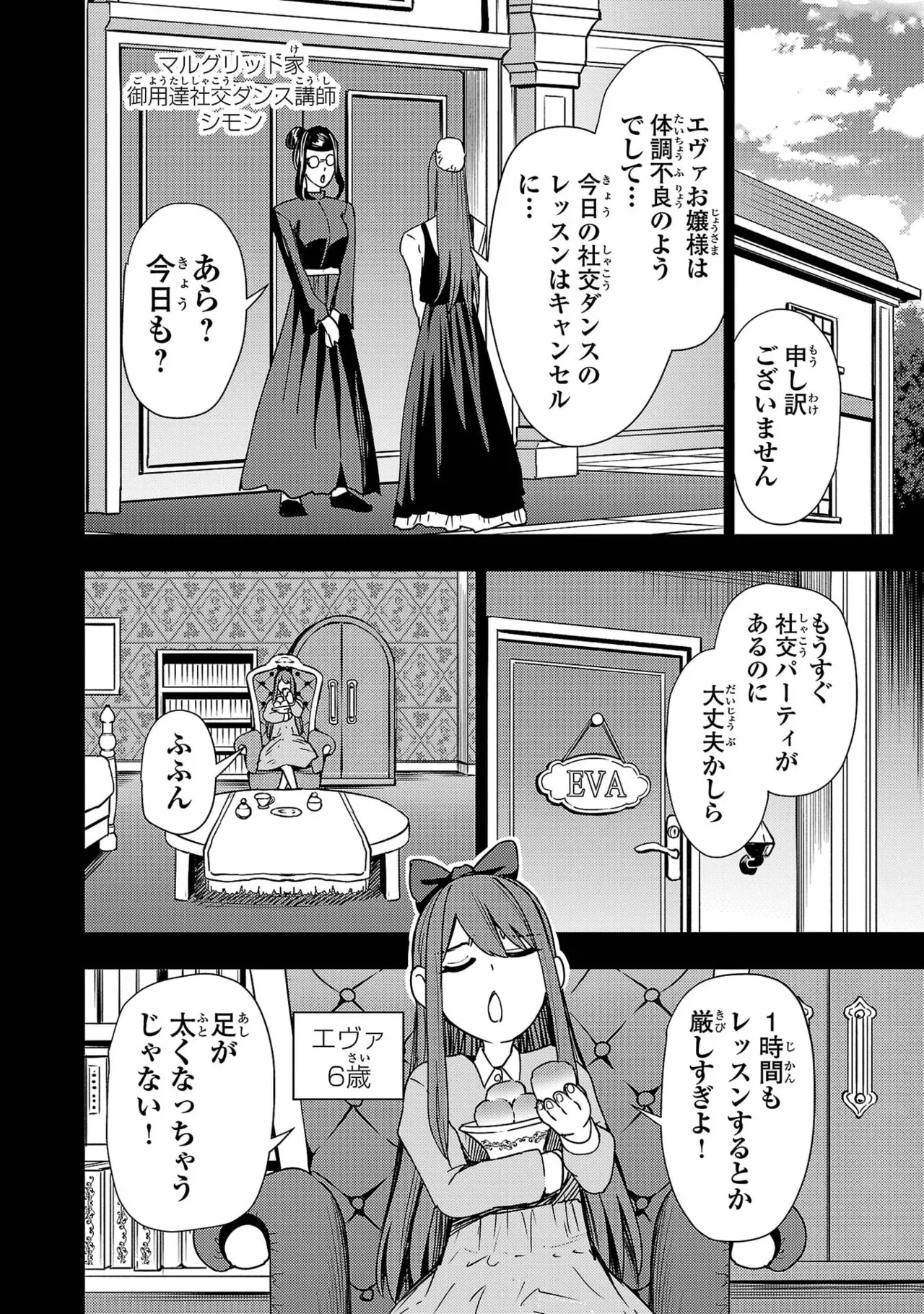 Tsuma Ka Shi Ka Haisen Koku No Onna Tachi vol 03 Page 76
