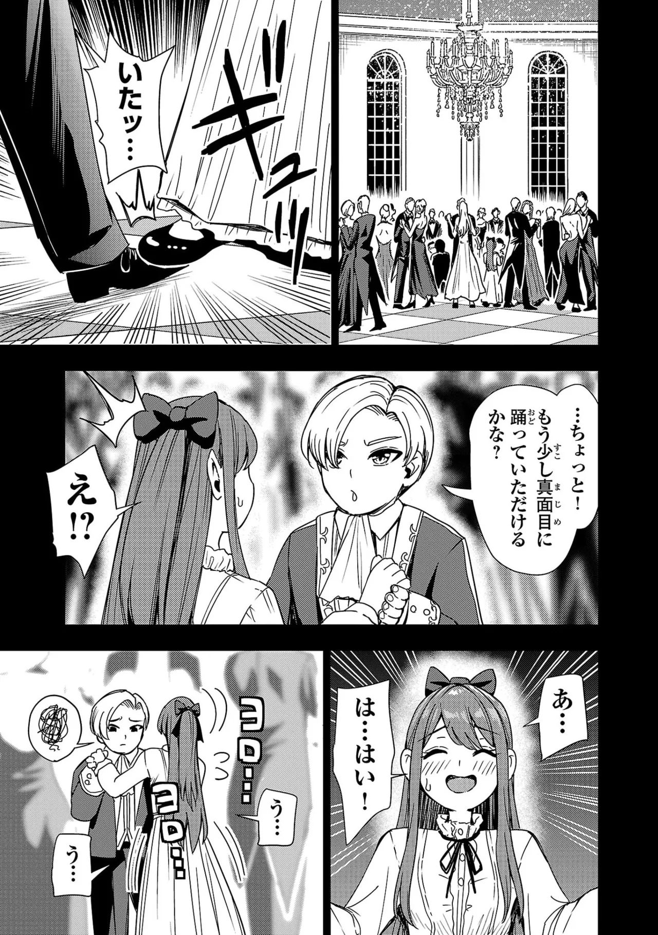 Tsuma Ka Shi Ka Haisen Koku No Onna Tachi vol 03 Page 77