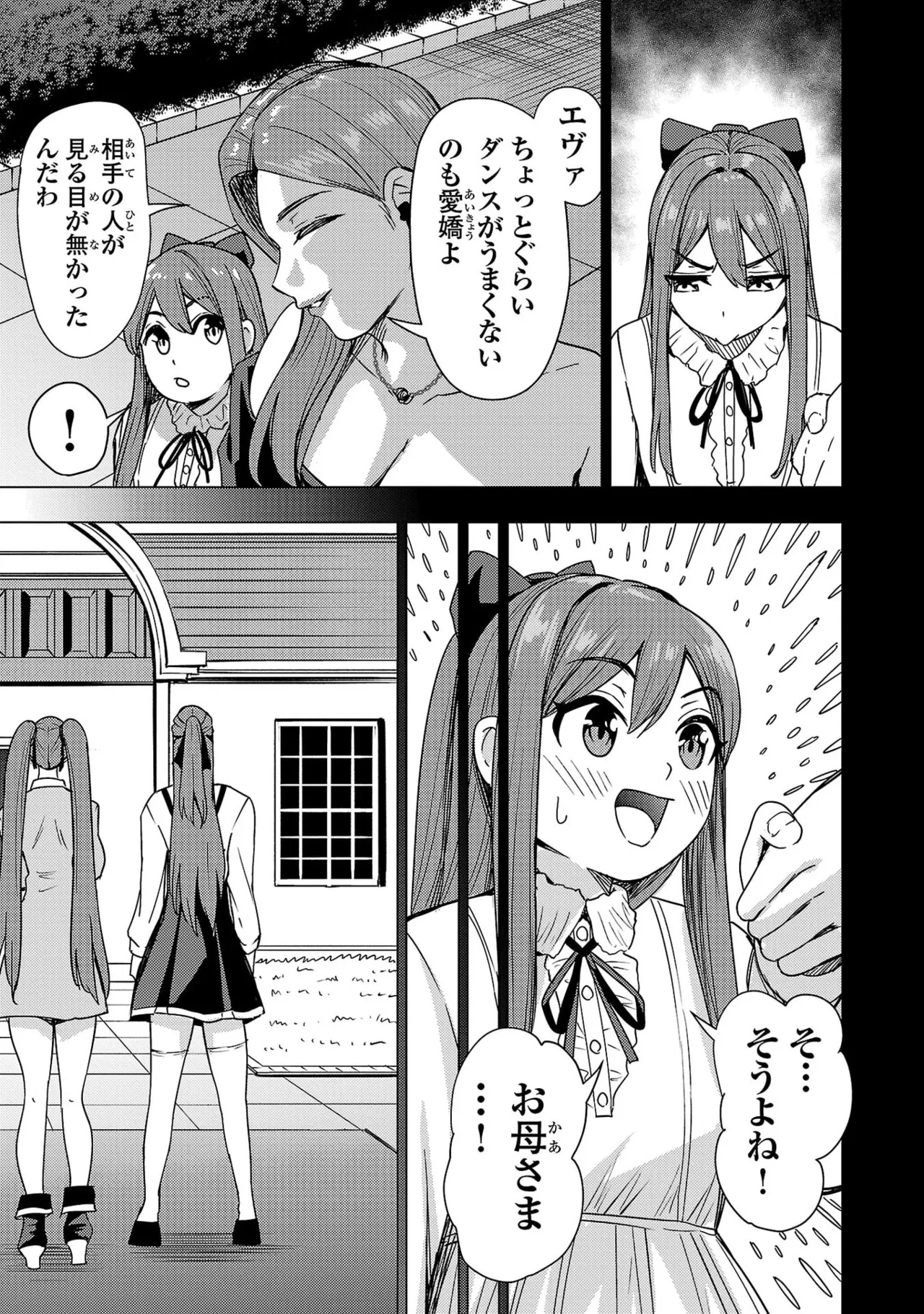 Tsuma Ka Shi Ka Haisen Koku No Onna Tachi vol 03 Page 79