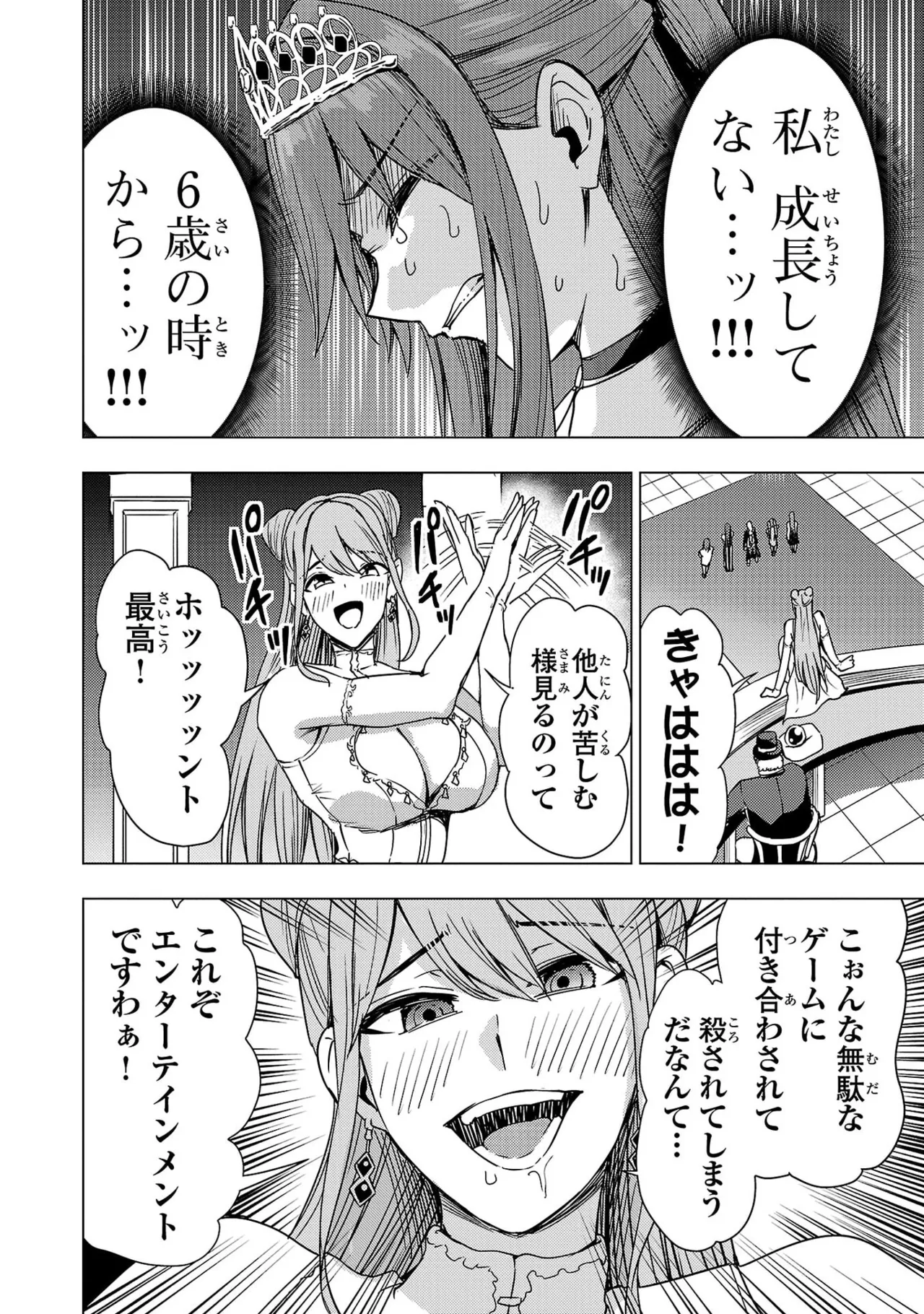 Tsuma Ka Shi Ka Haisen Koku No Onna Tachi vol 03 Page 80