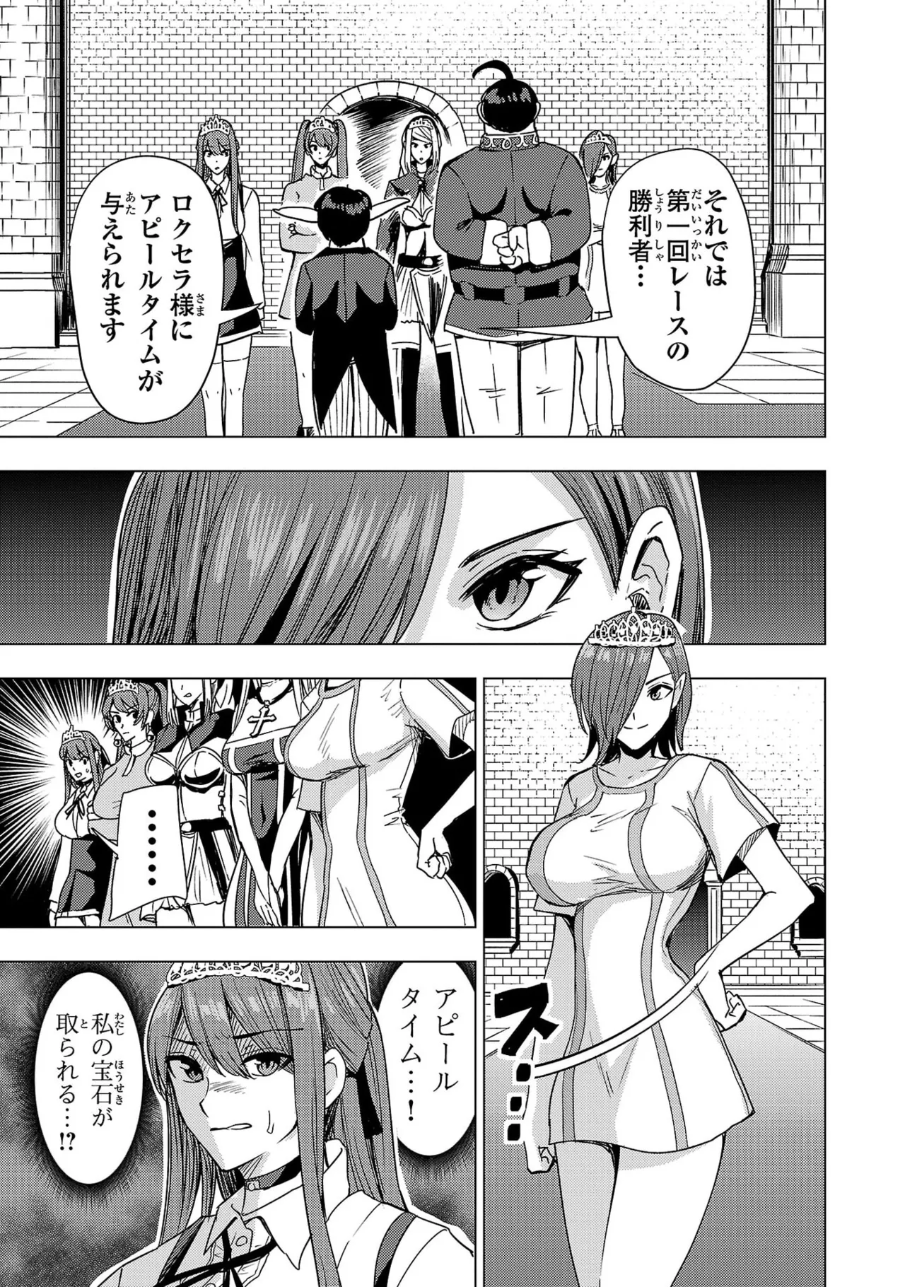 Tsuma Ka Shi Ka Haisen Koku No Onna Tachi vol 03 Page 81
