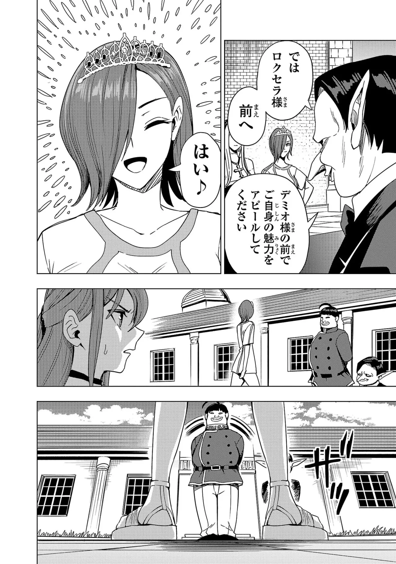 Tsuma Ka Shi Ka Haisen Koku No Onna Tachi vol 03 Page 82