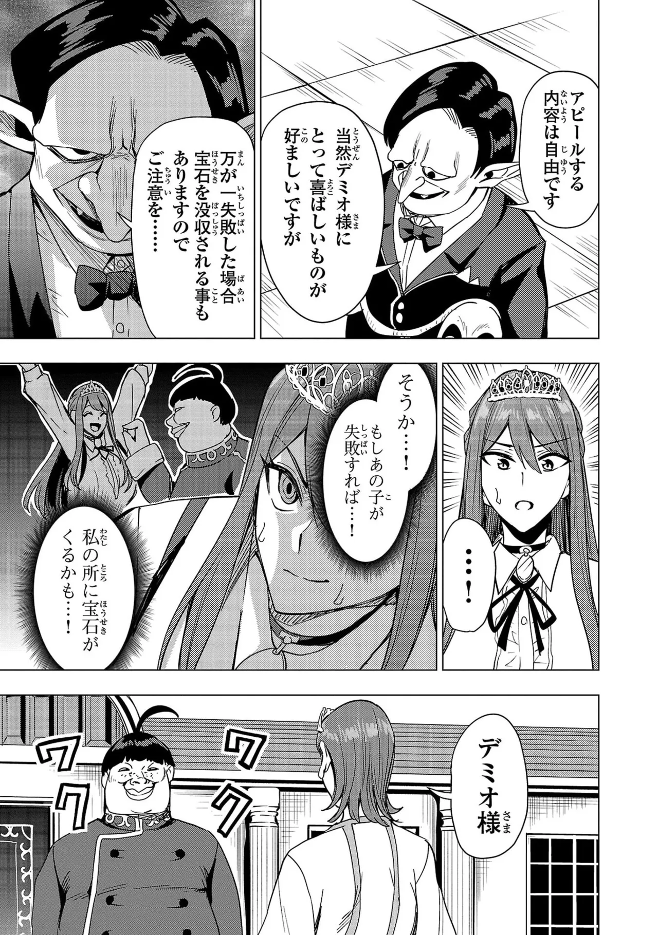 Tsuma Ka Shi Ka Haisen Koku No Onna Tachi vol 03 Page 83