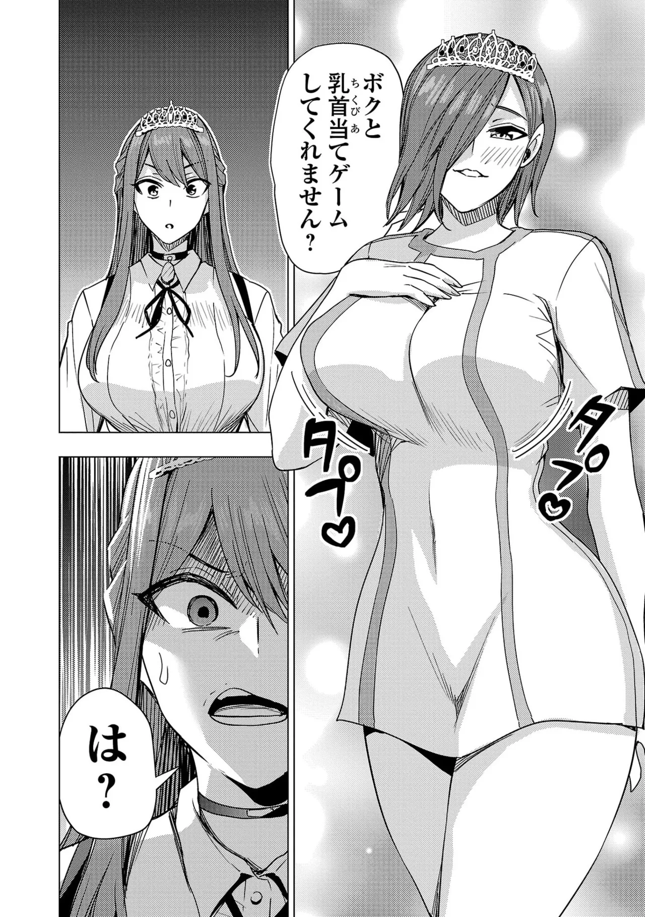 Tsuma Ka Shi Ka Haisen Koku No Onna Tachi vol 03 Page 84